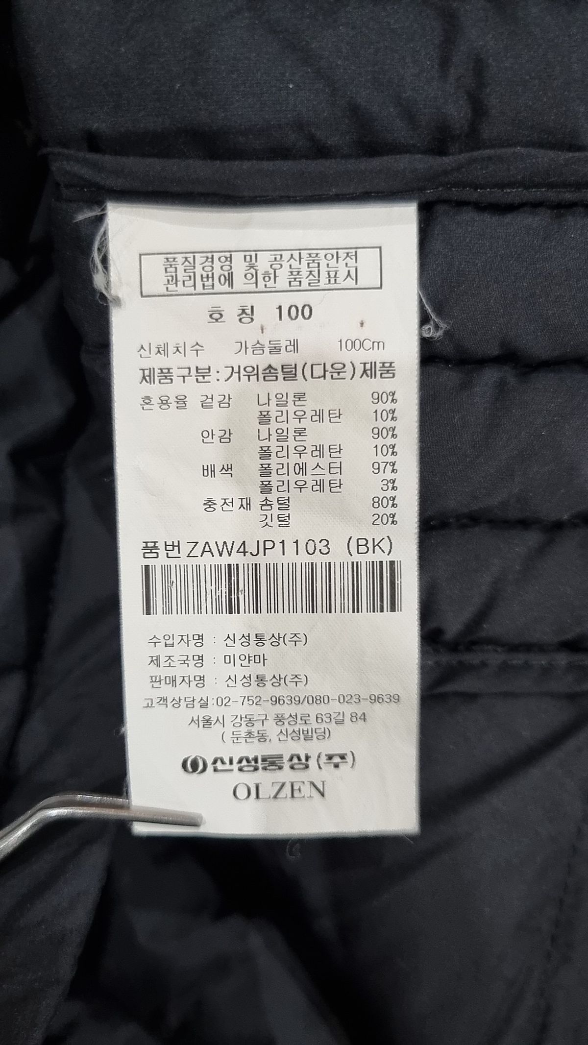 올젠(OLZEN) 숏 패딩/숏 헤비 아우터 100