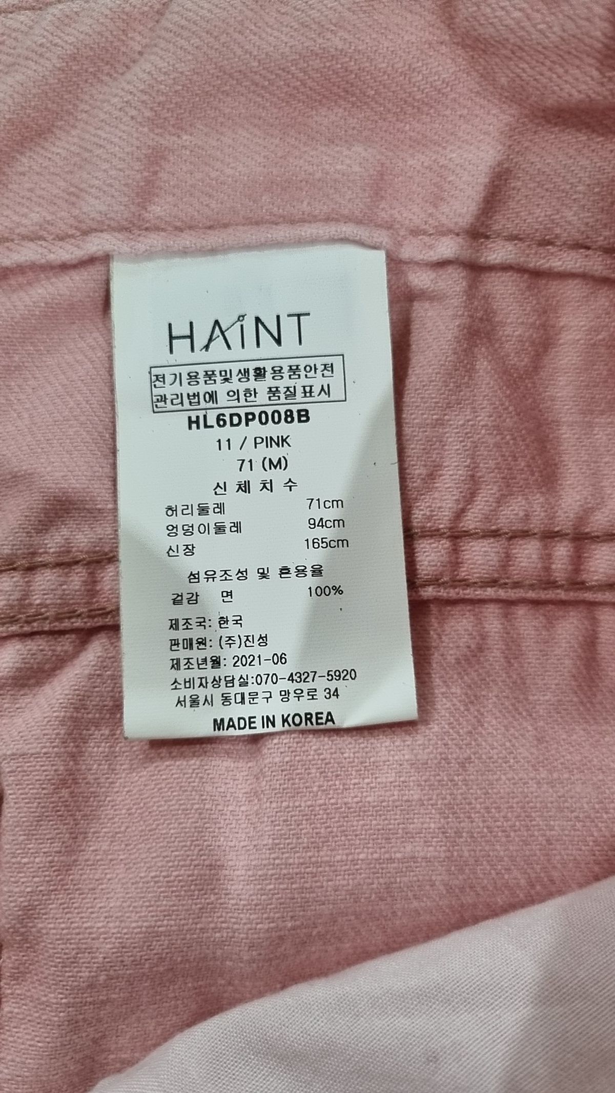 헤인트(HAINT) 스트레이트 세미 와이드 피그먼트 데님_PINK M