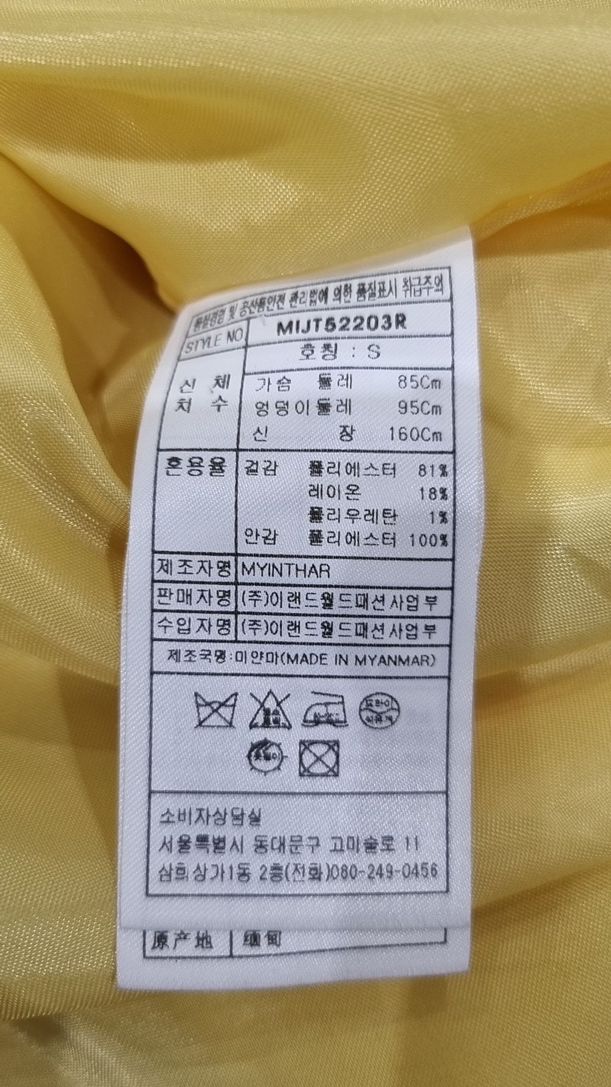 미쏘(MIXXO) 봄 가을 코트 S