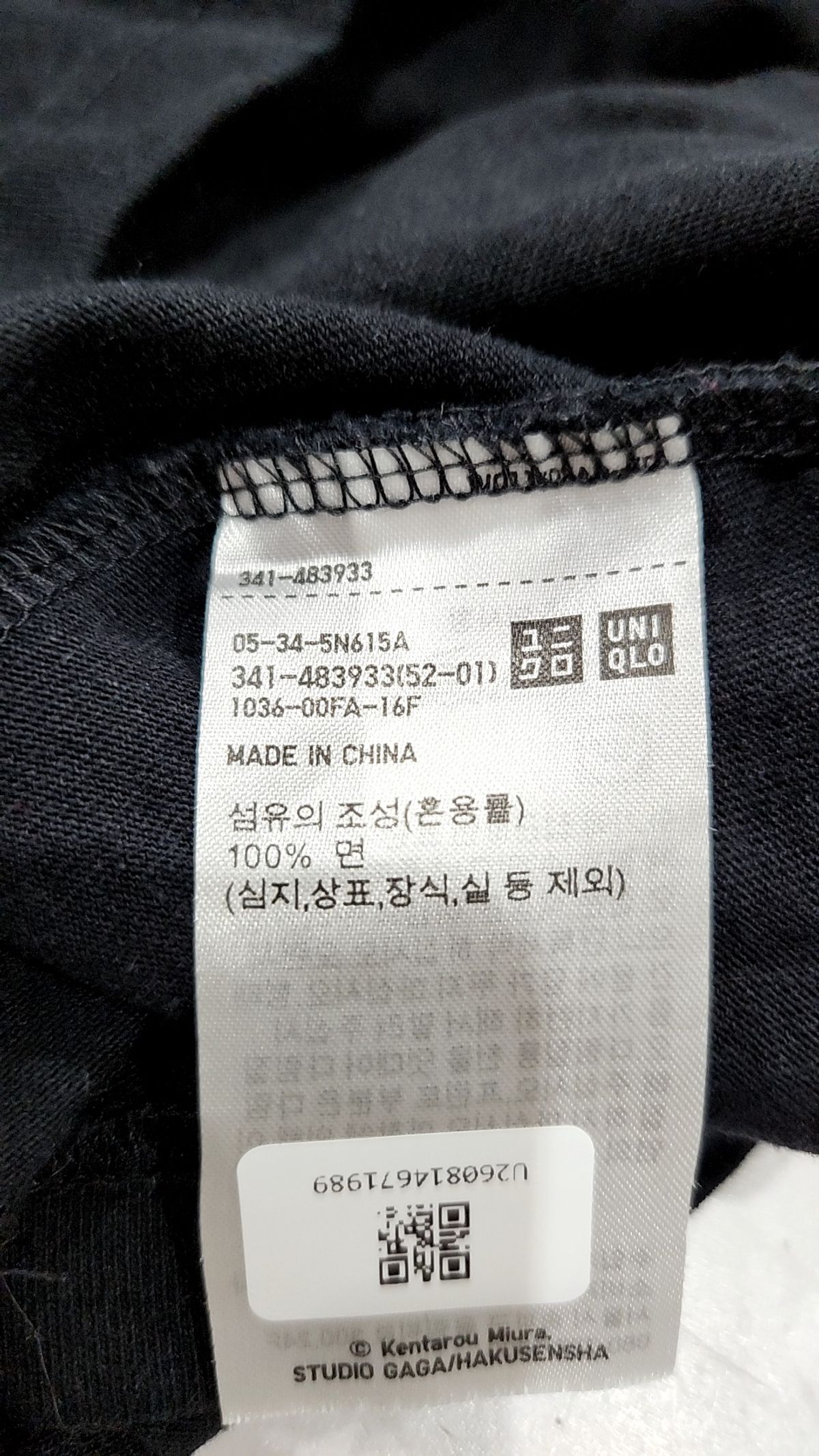 유니클로(UNIQLO) 반소매 티셔츠 S