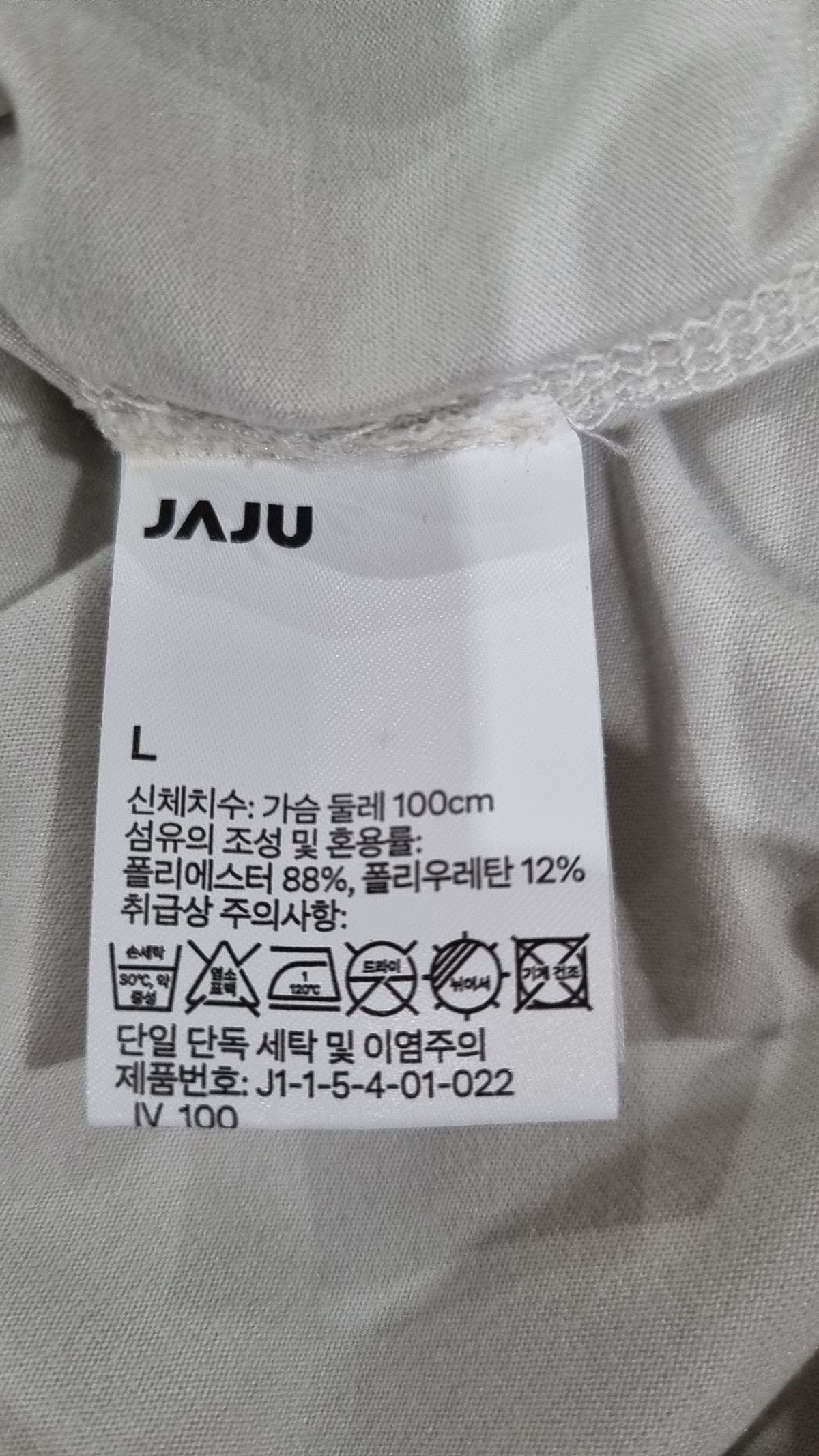 자주(JAJU) 긴소매 티셔츠 L