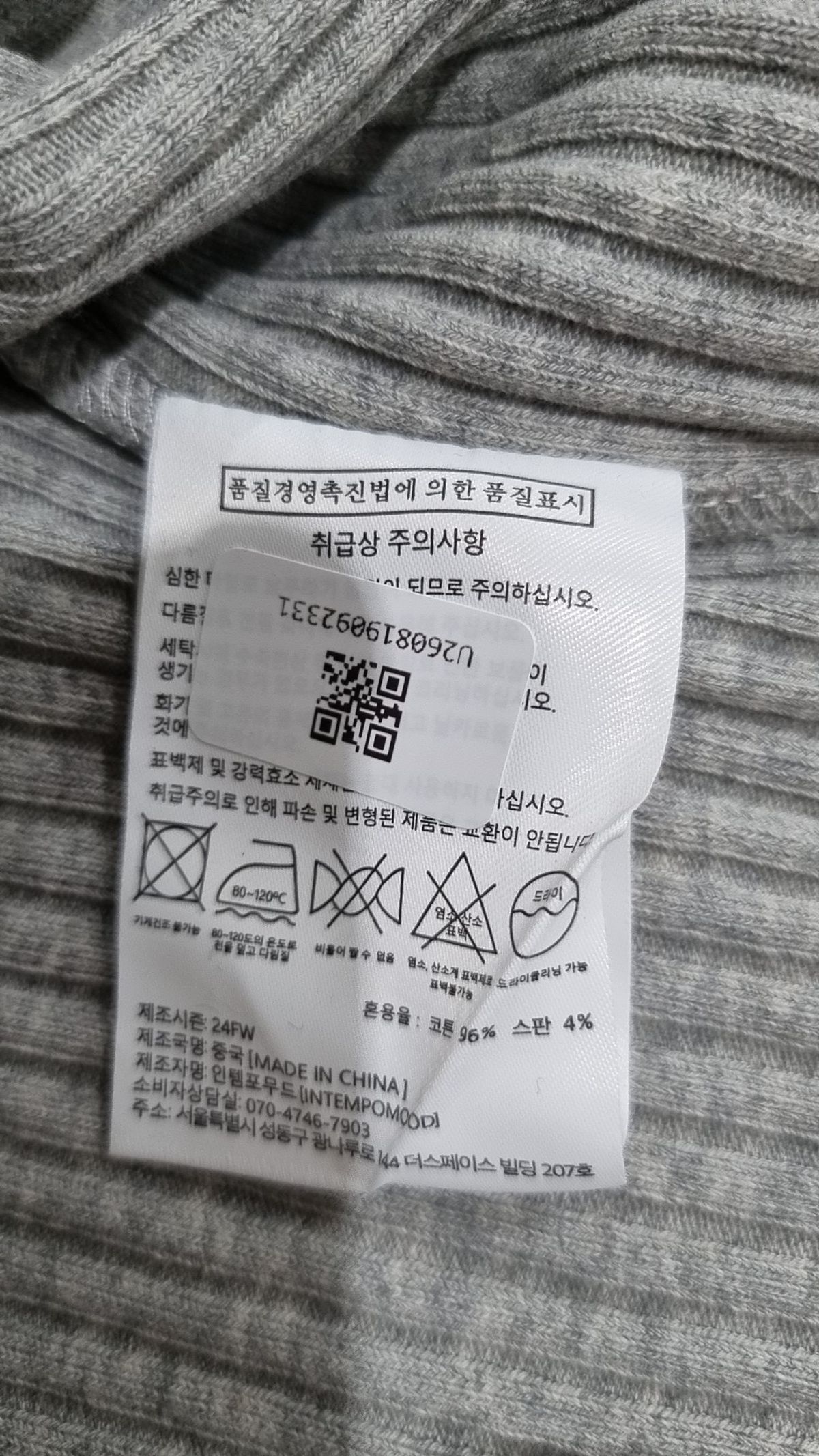 인템포무드(INTEMPOMOOD) 긴소매 티셔츠 L