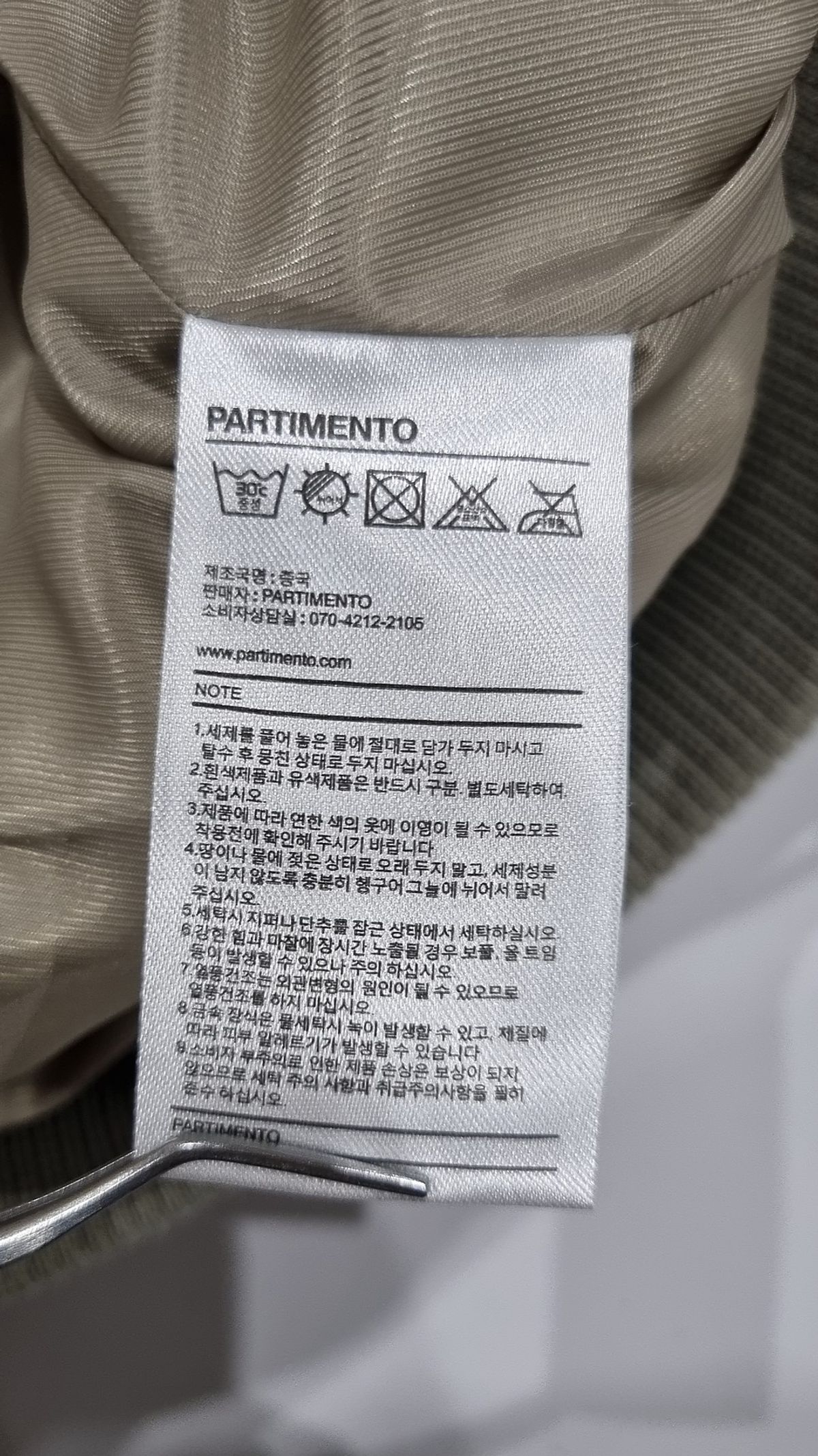 파르티멘토(PARTIMENTO) 항공 점퍼/블루종/MA-1 M