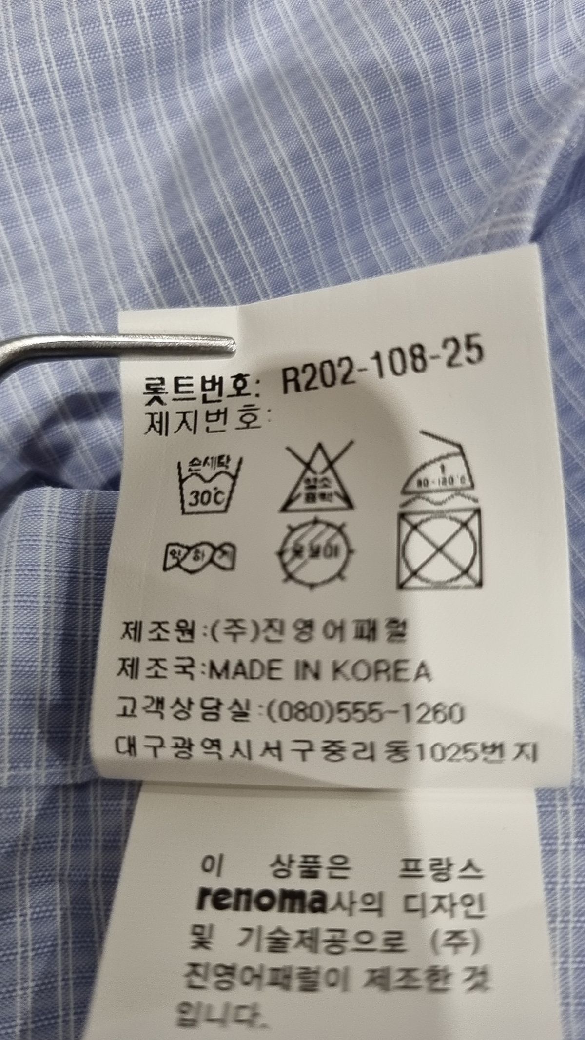 로렐(LAUREL) 캐주얼 셔츠 100