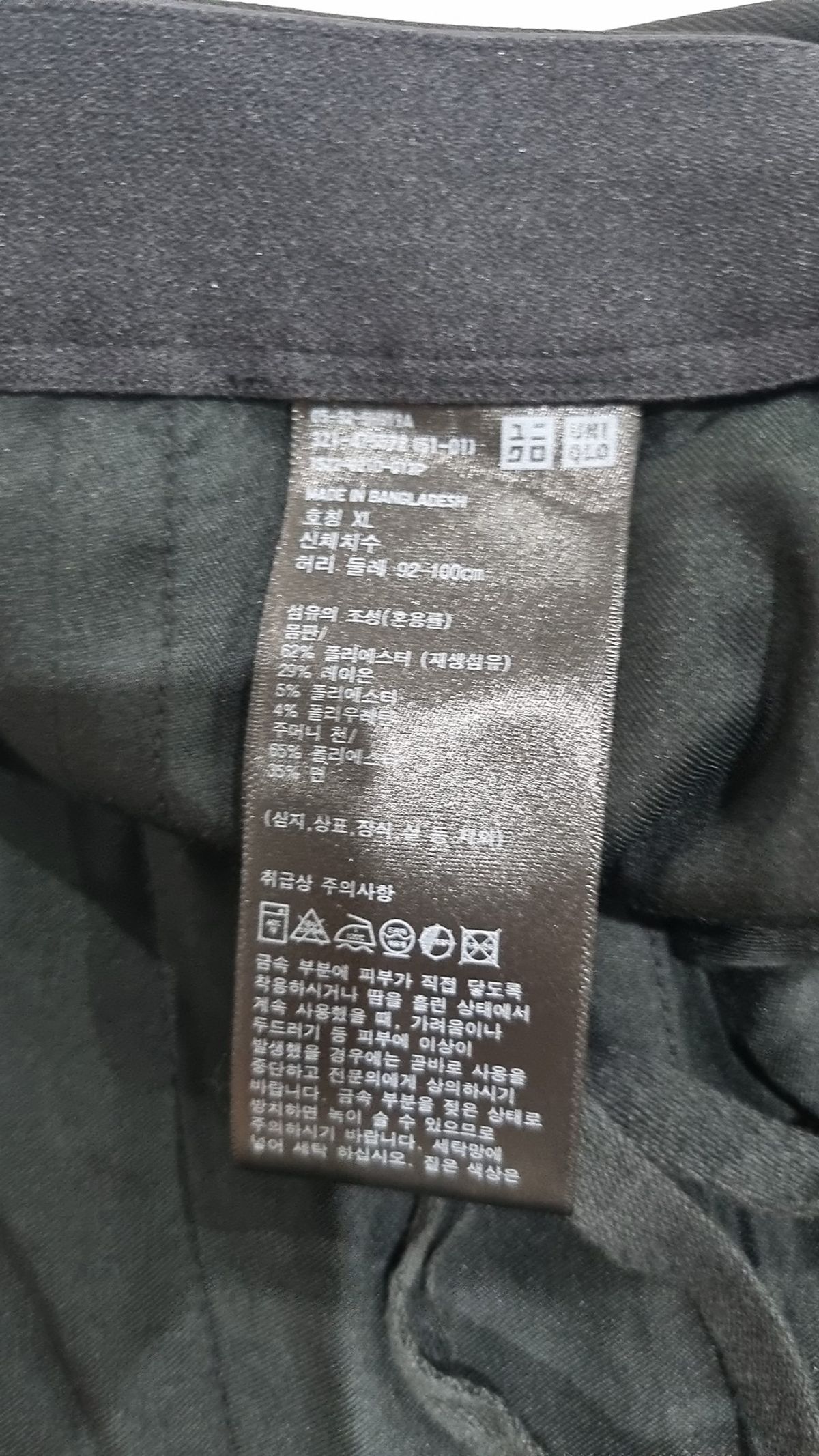 유니클로(UNIQLO) 슈트 팬츠/슬랙스 XL