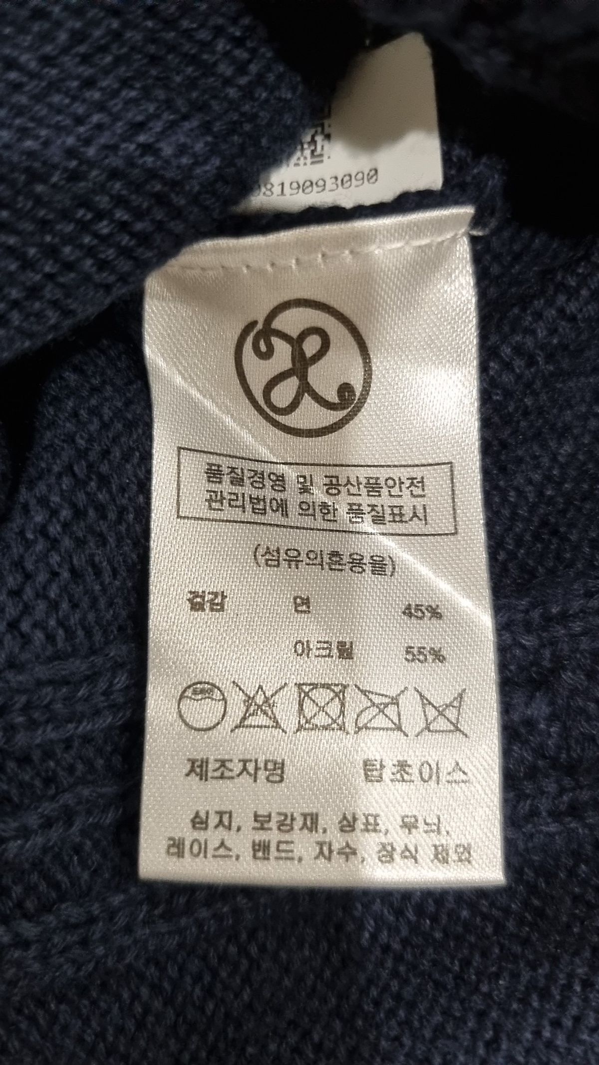 엑스톤즈(XTONZ) 니트/스웨터 S