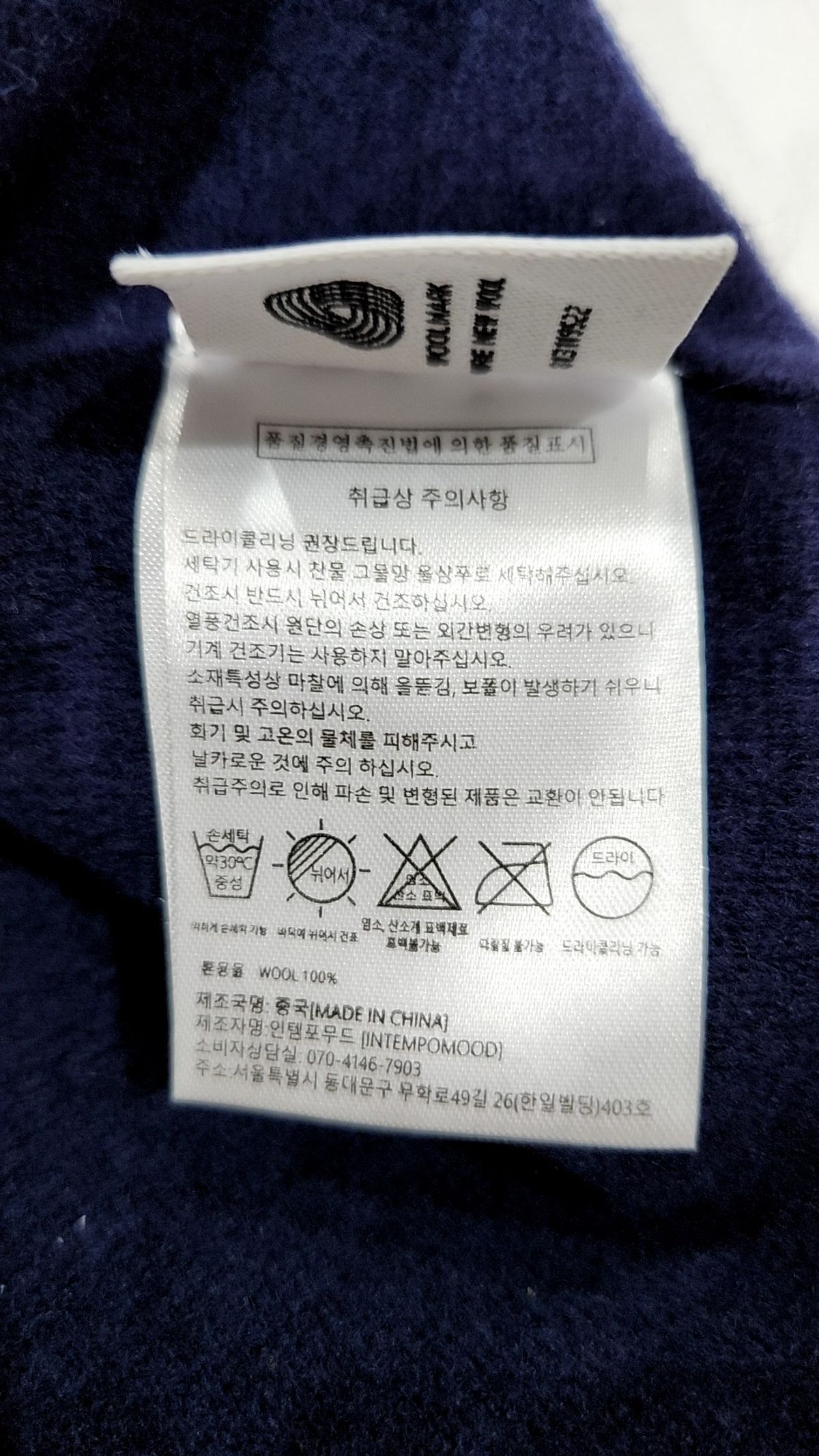 인템포무드(INTEMPOMOOD) 카디건 M