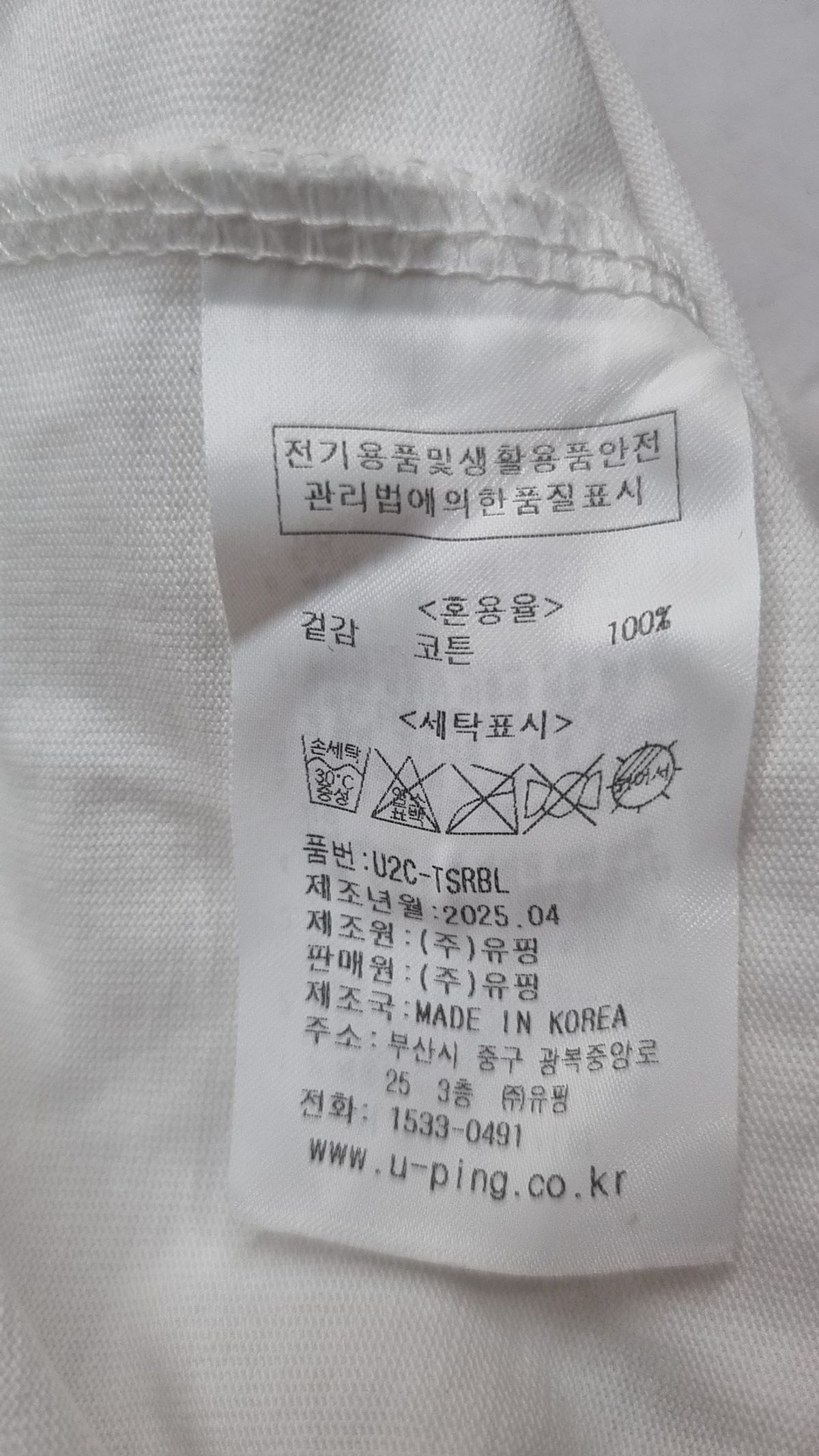 유핑(UPING) [블랙라벨 2.5세대] 세미오버핏 크루넥 반팔 티셔츠 L