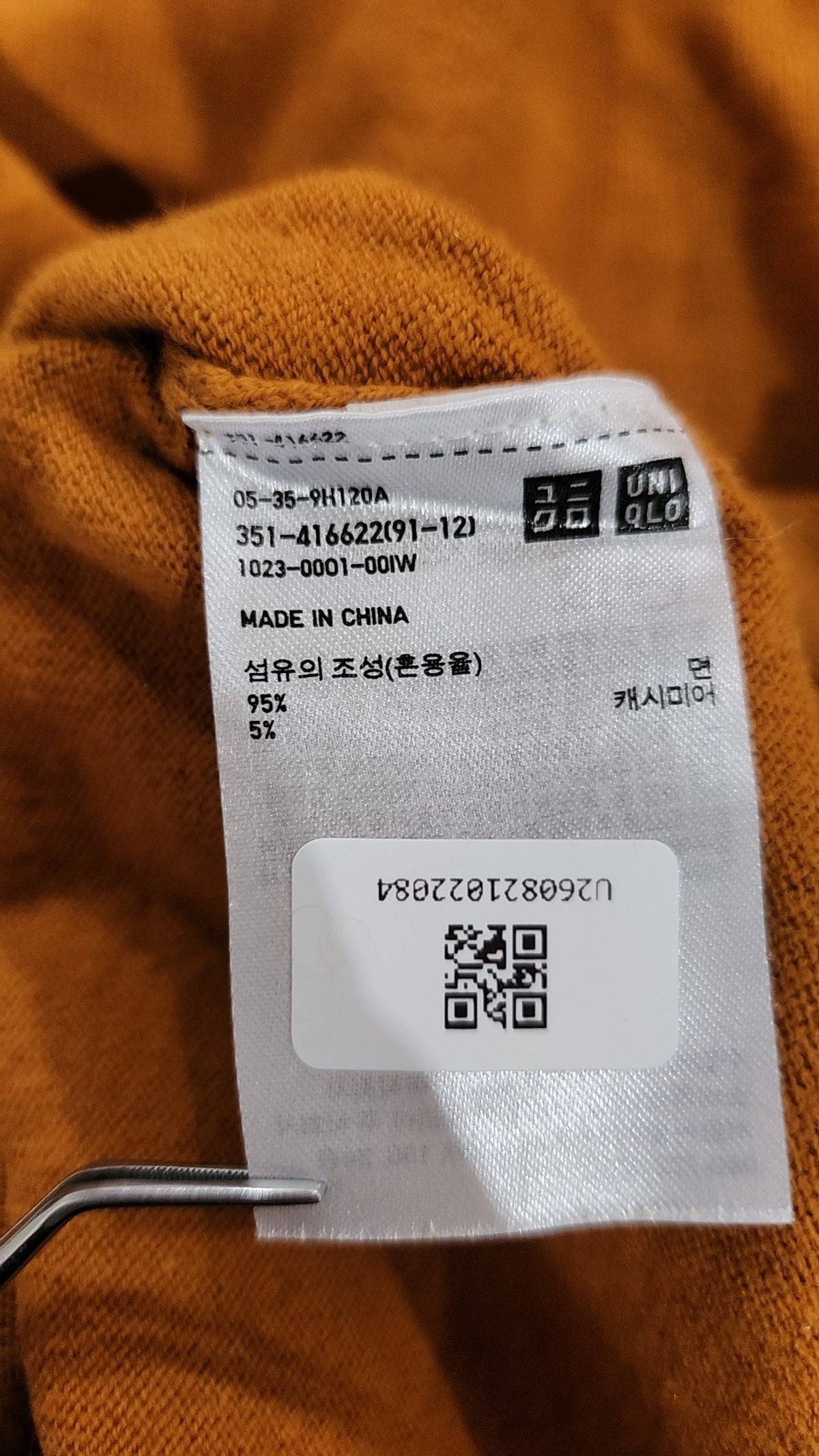 유니클로(UNIQLO) 니트/스웨터 M