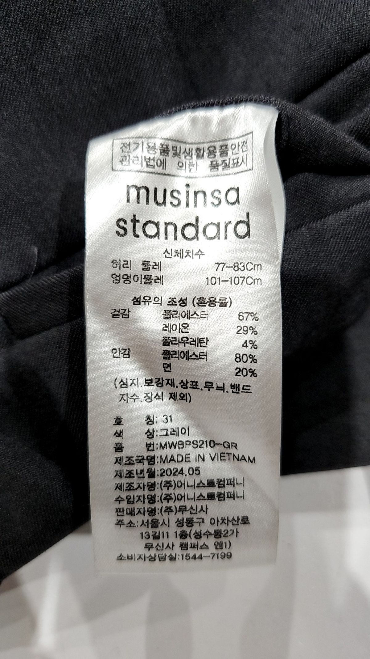무신사 스탠다드(MUSINSA STANDARD) 슈트 팬츠/슬랙스 31