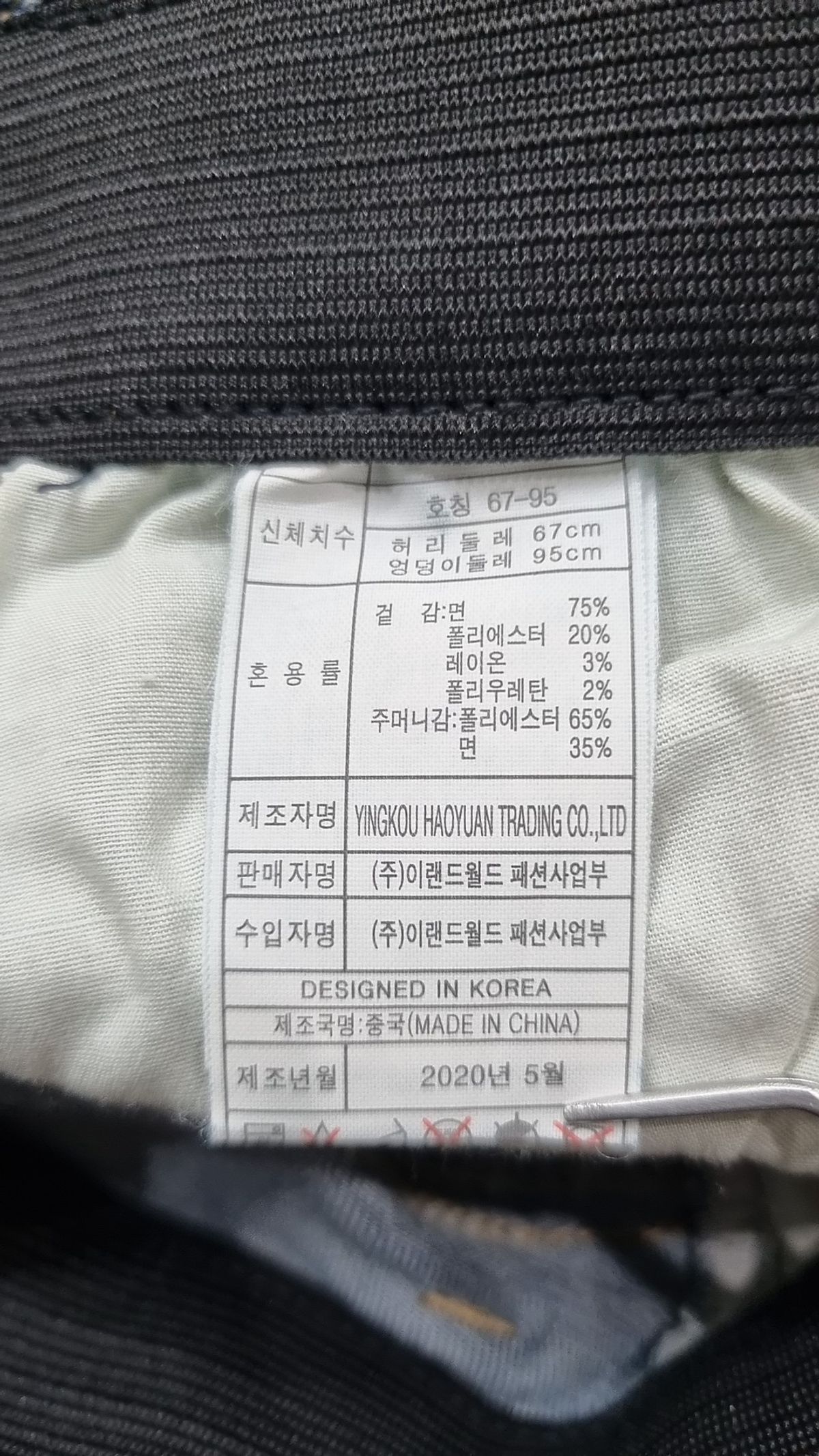클라비스(CLOVIS) 청/데님 팬츠 67/95