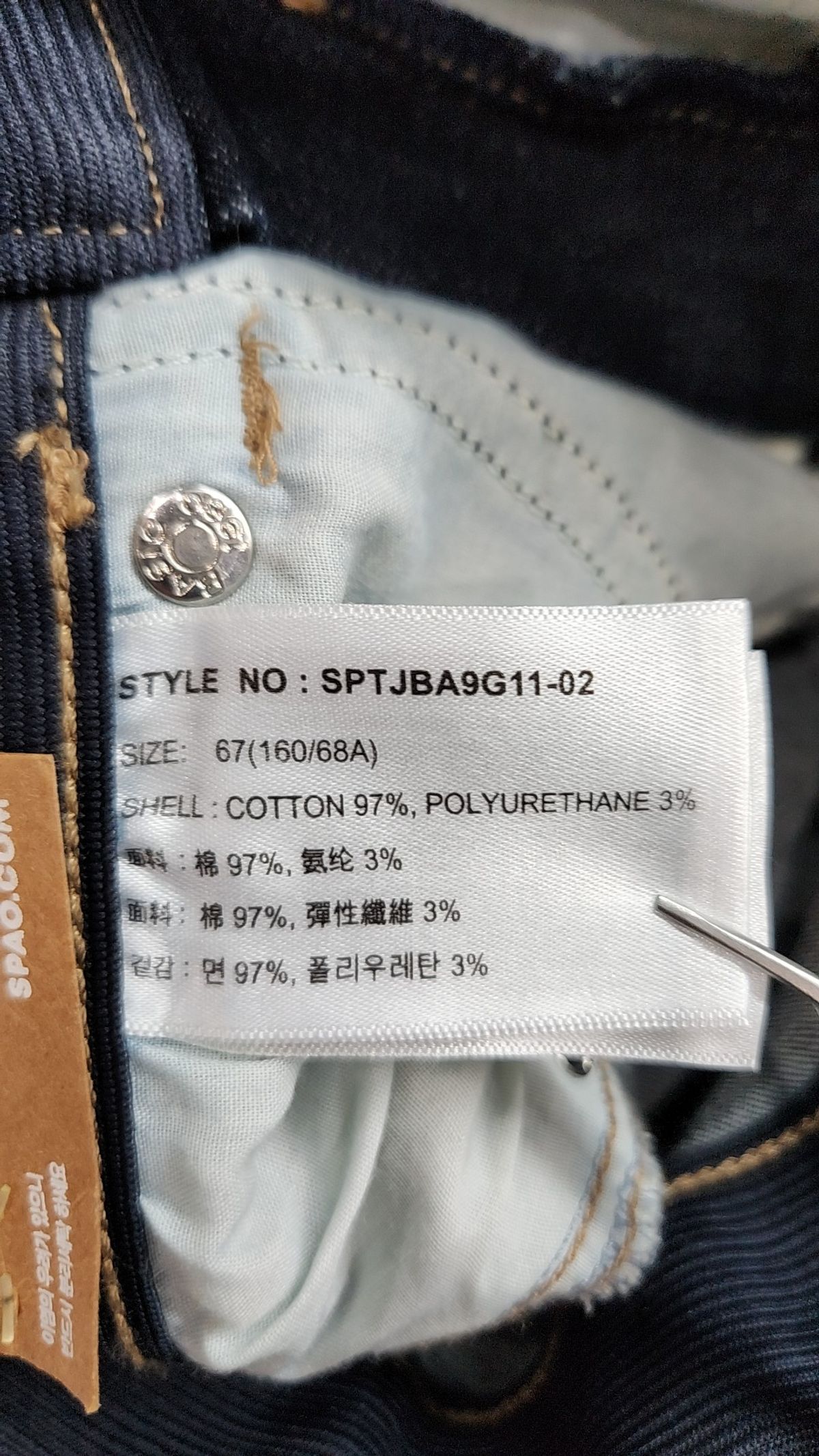 스파오(SPAO) 청/데님 팬츠 26