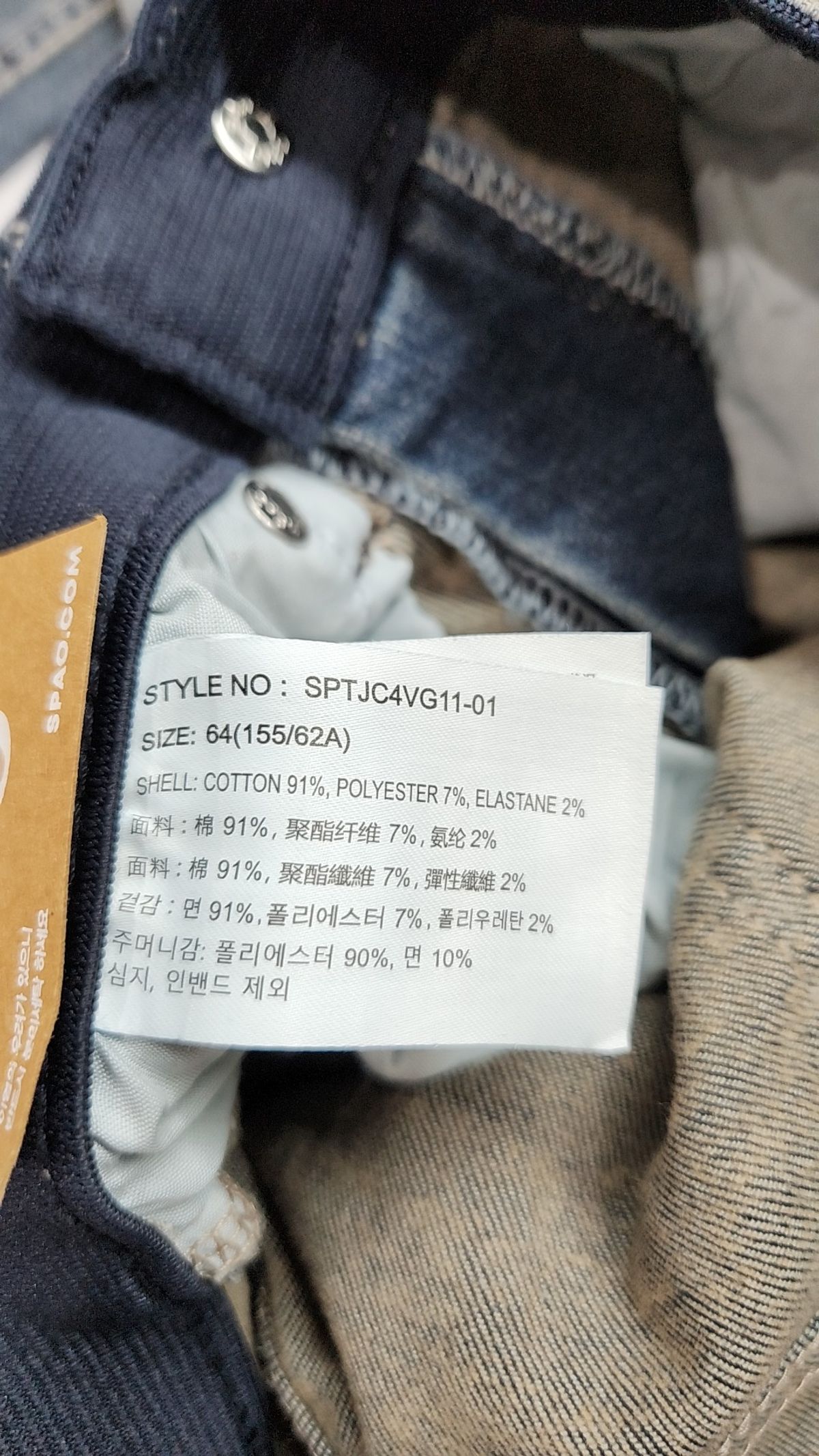 스파오(SPAO) 청/데님 팬츠 25