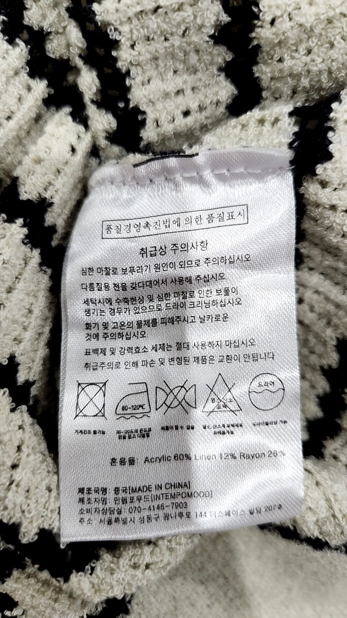 인템포무드(INTEMPOMOOD) 니트/스웨터 M