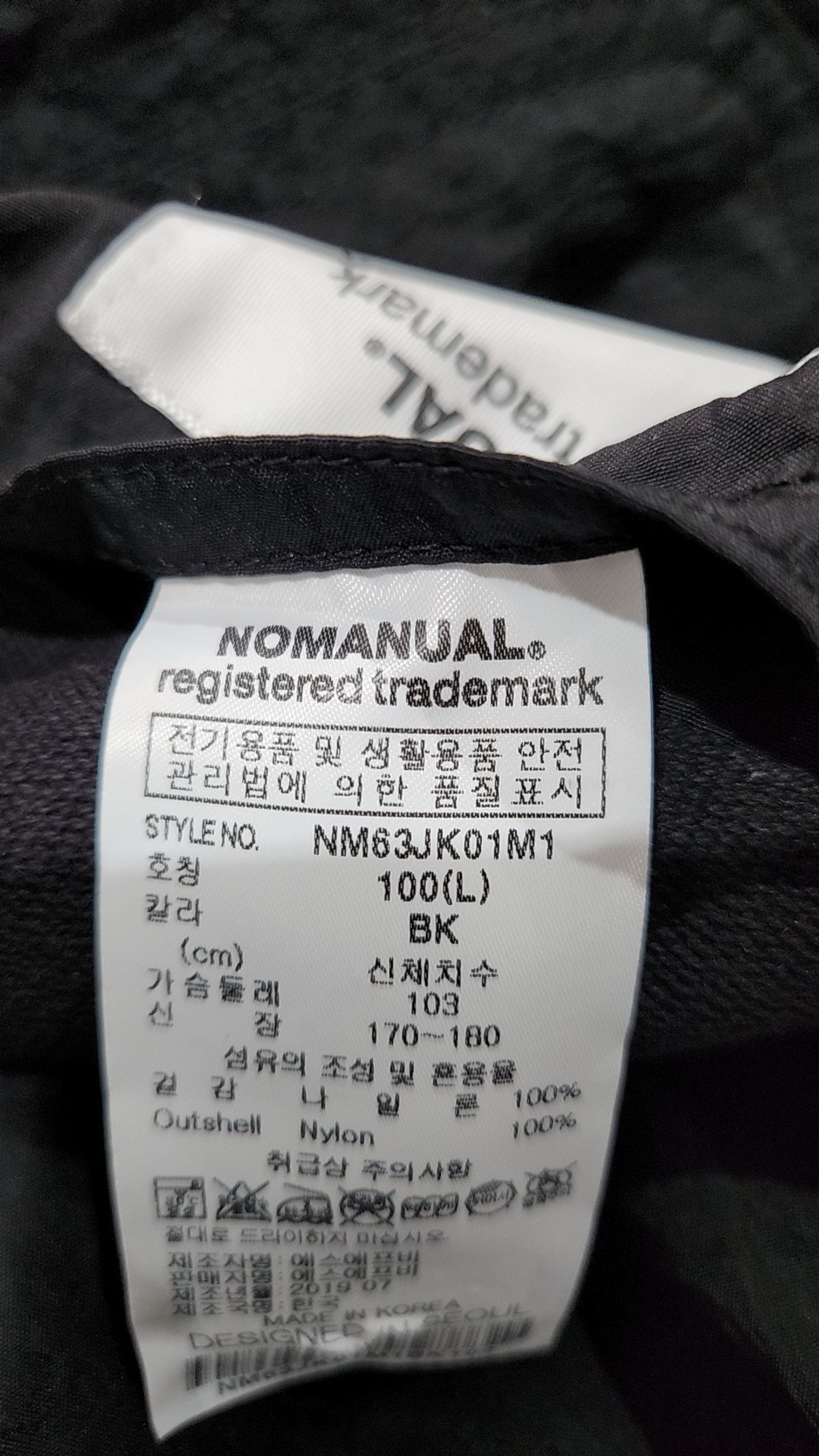 노매뉴얼(NOMANUAL) NYLON SET-UP JACKET - BLACK L