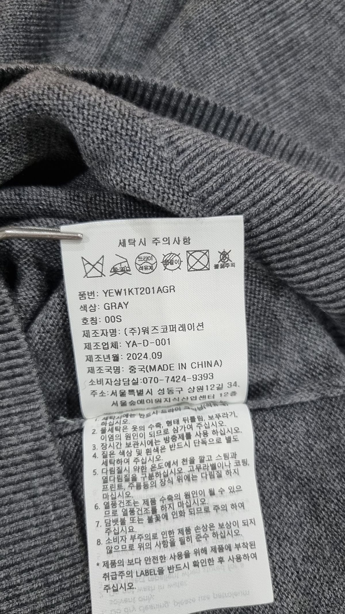 예일(YALE) 우먼즈 컴포트 울 라운드 니트_그레이 S