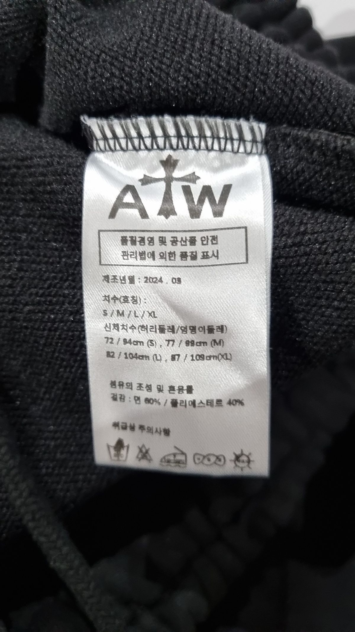 아티스트웨어(ARTISTWEAR) 조거 팬츠 XL