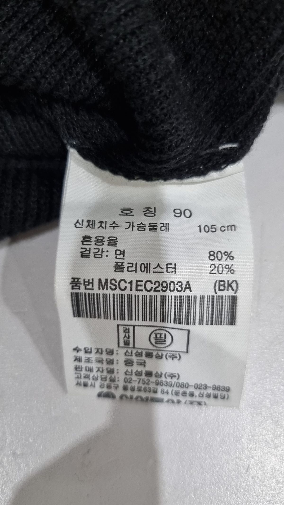 탑텐(TOPTEN) 카디건 90