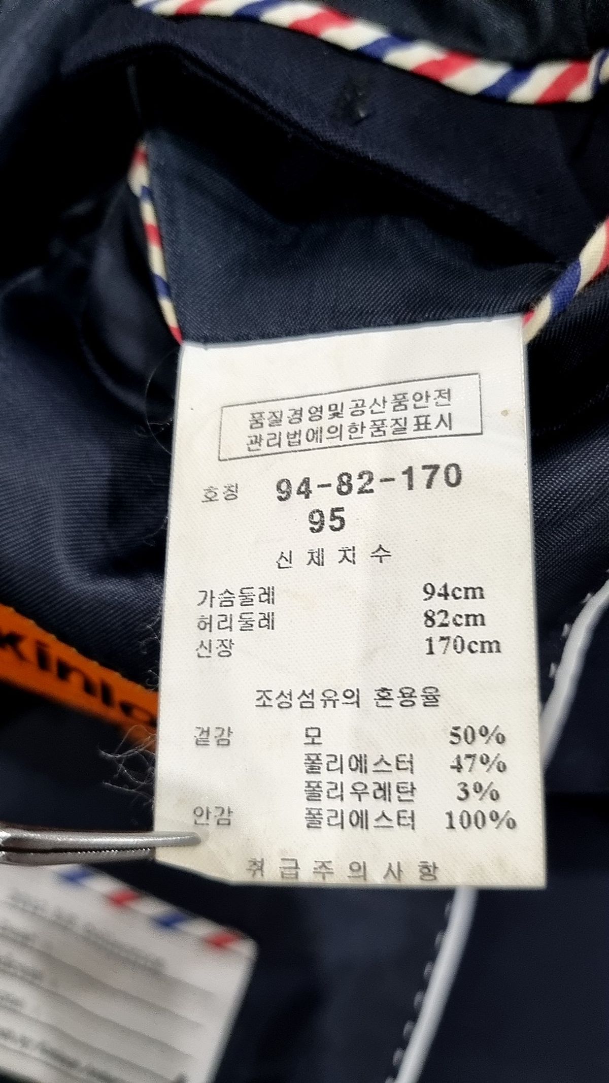 킨록앤더슨(Kinloch Anderson) 슈트/블레이저 재킷 95