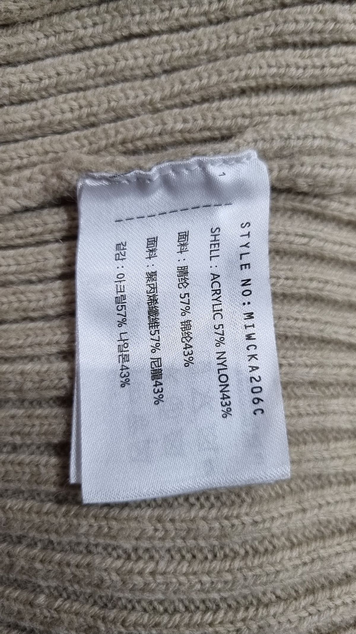 미쏘(MIXXO) 카디건 S