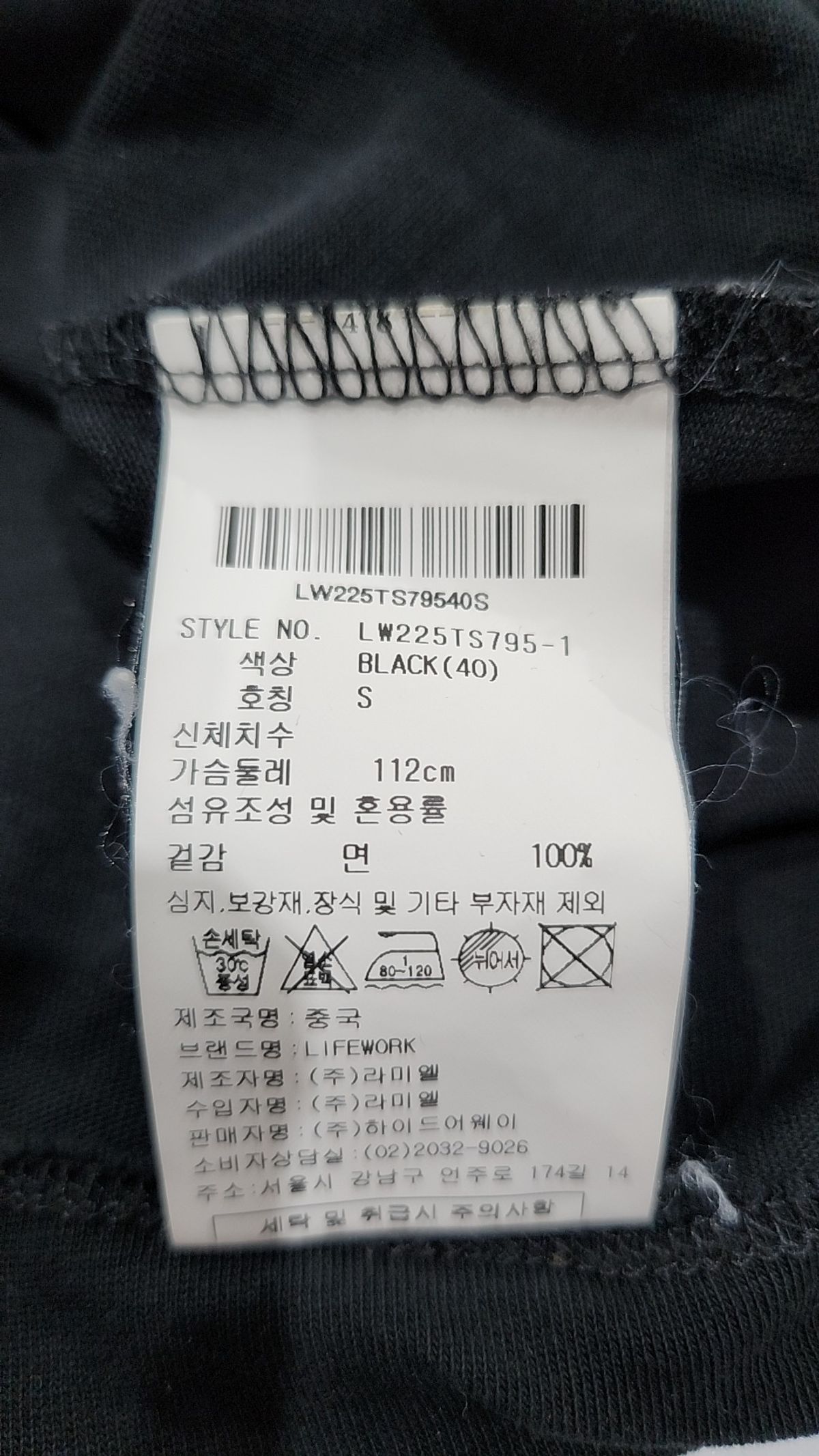 라이프워크(LIFEWORK) 반소매 티셔츠 S