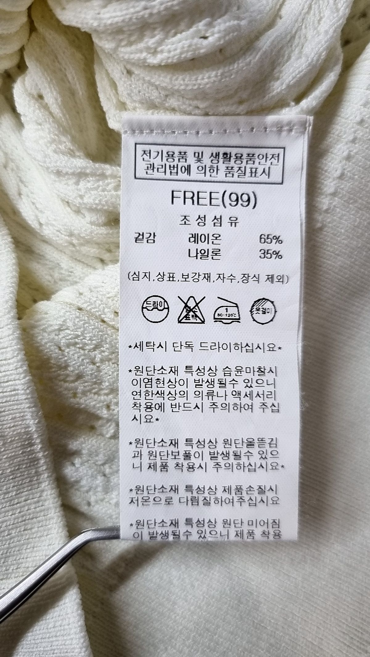 나이스클랍(NICECLAUP) 니트/스웨터 FREE(99)