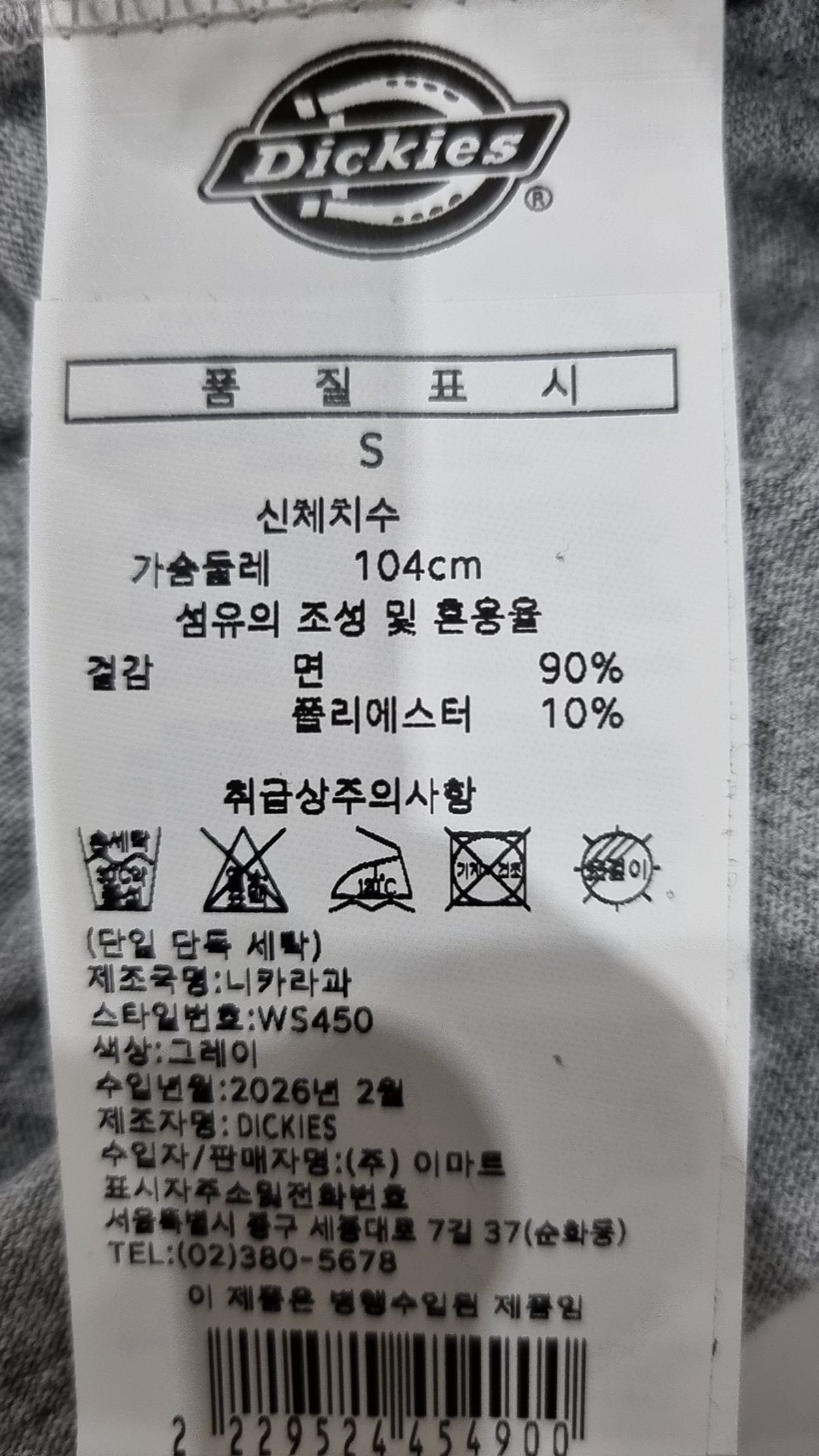 디키즈(DICKIES) 반소매 티셔츠 S
