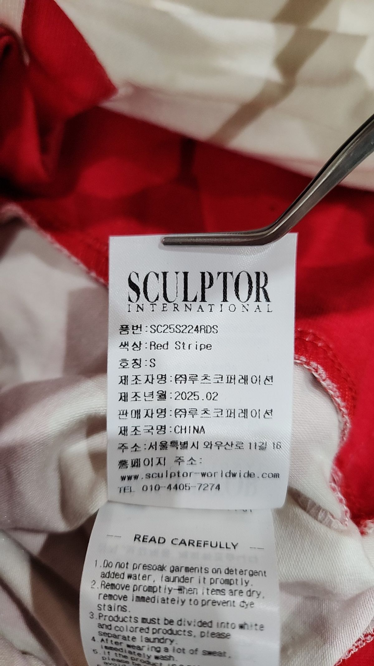 스컬프터(SCULPTOR) 기타 상의 S