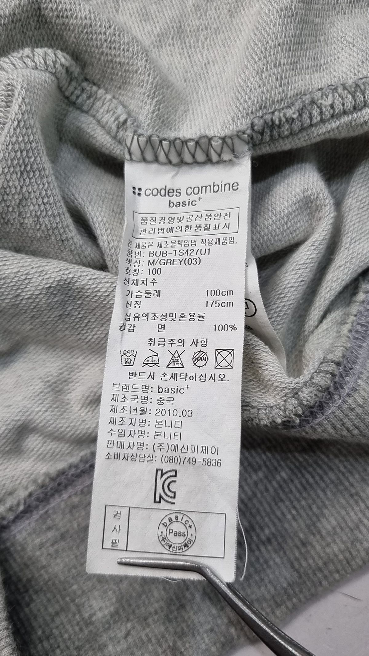 코데즈컴바인(CODES COMBINE) 베스트 100