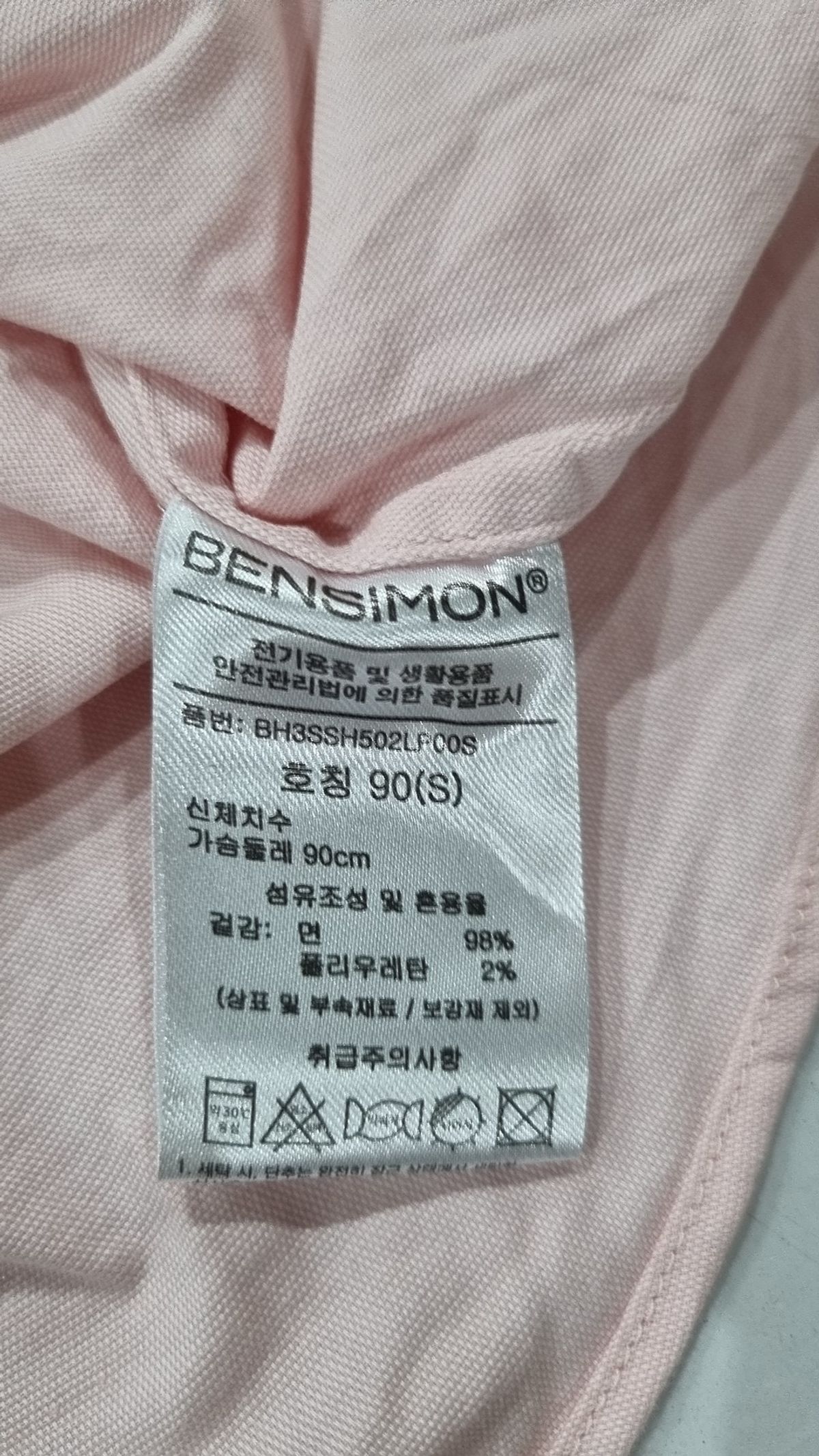 벤시몽(BENSIMON) 캐주얼 셔츠 90