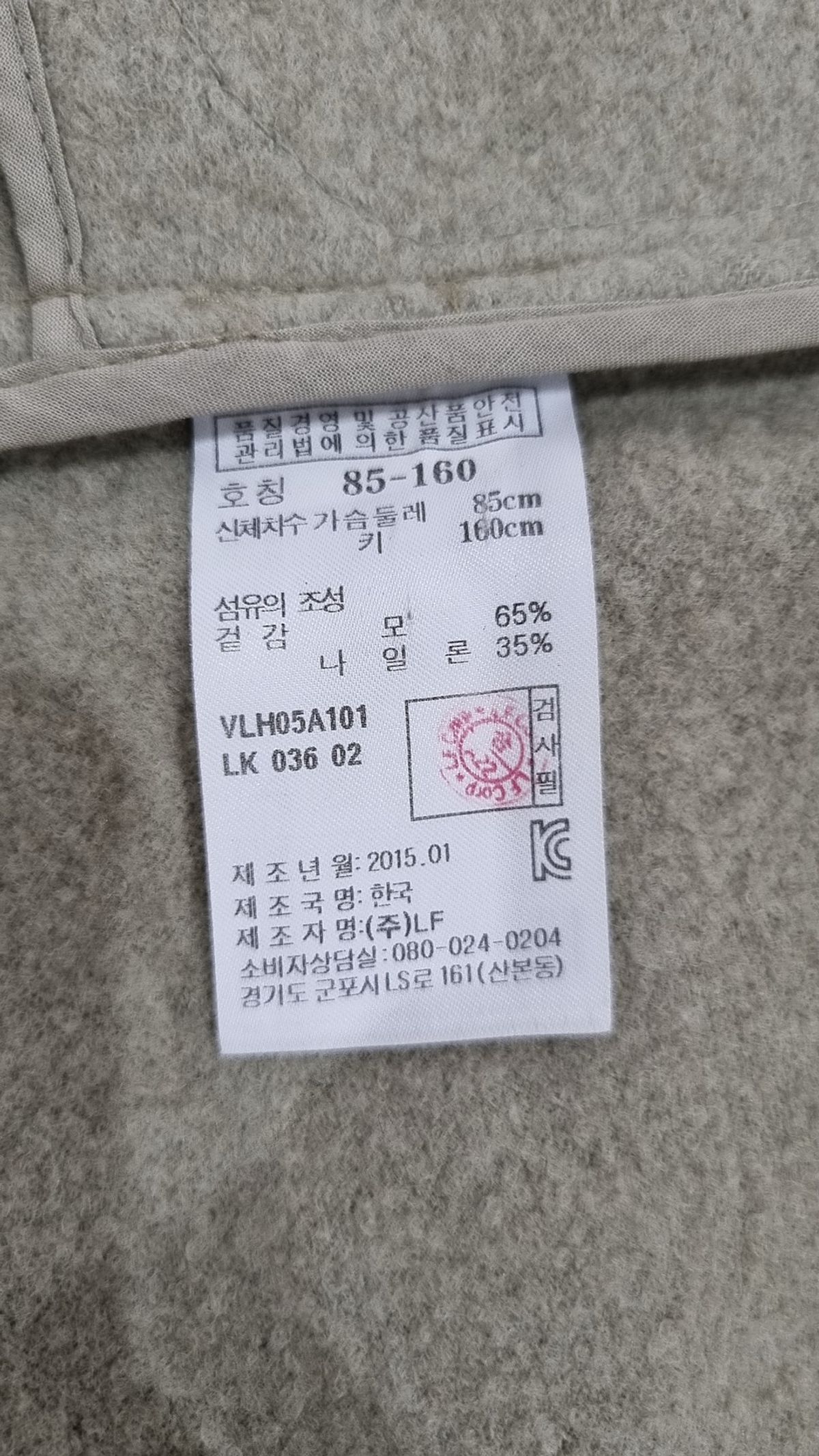 아떼(ATHE) 봄 가을 코트 36