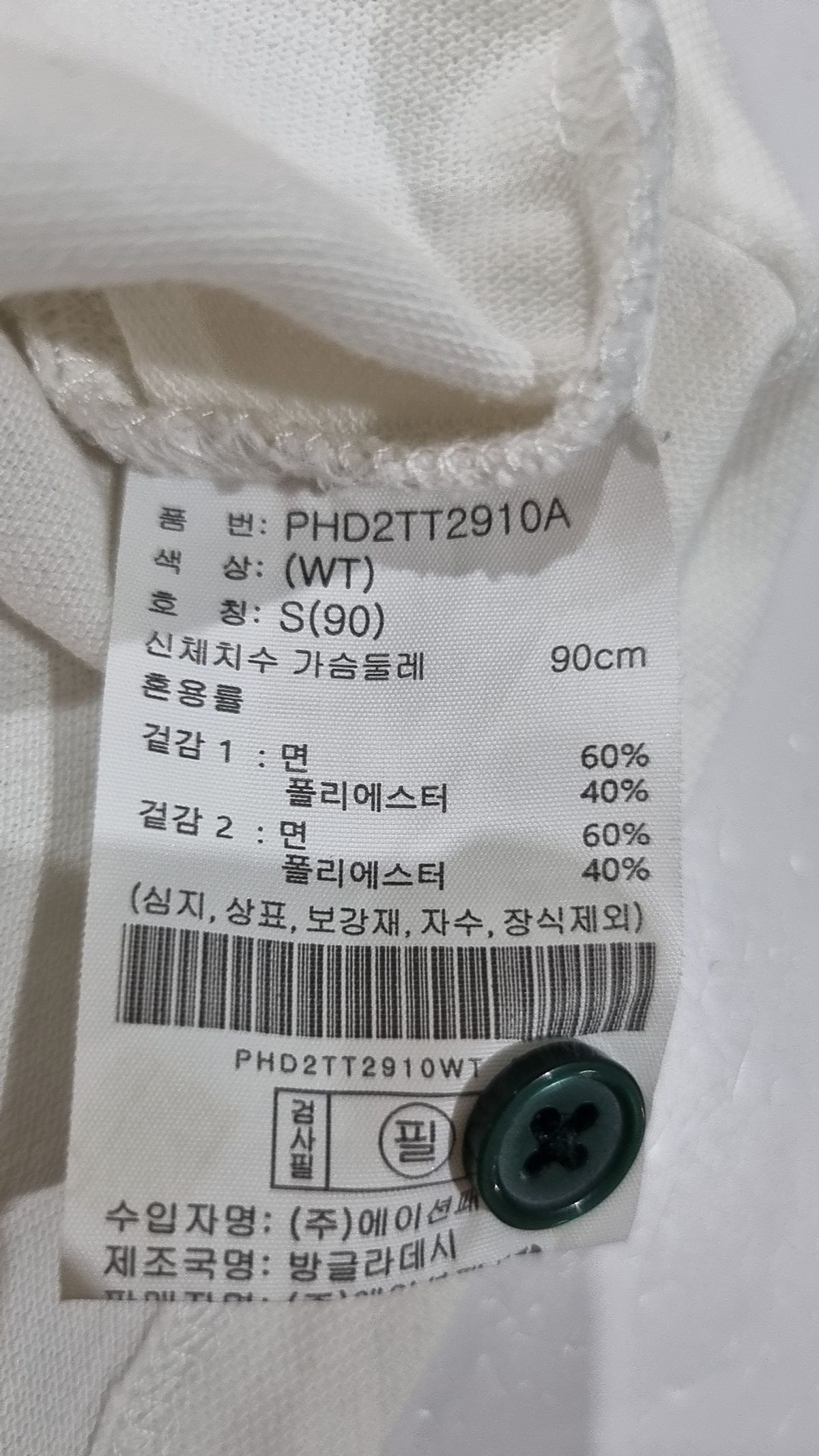 폴햄(POLHAM) 피케/카라 티셔츠 S