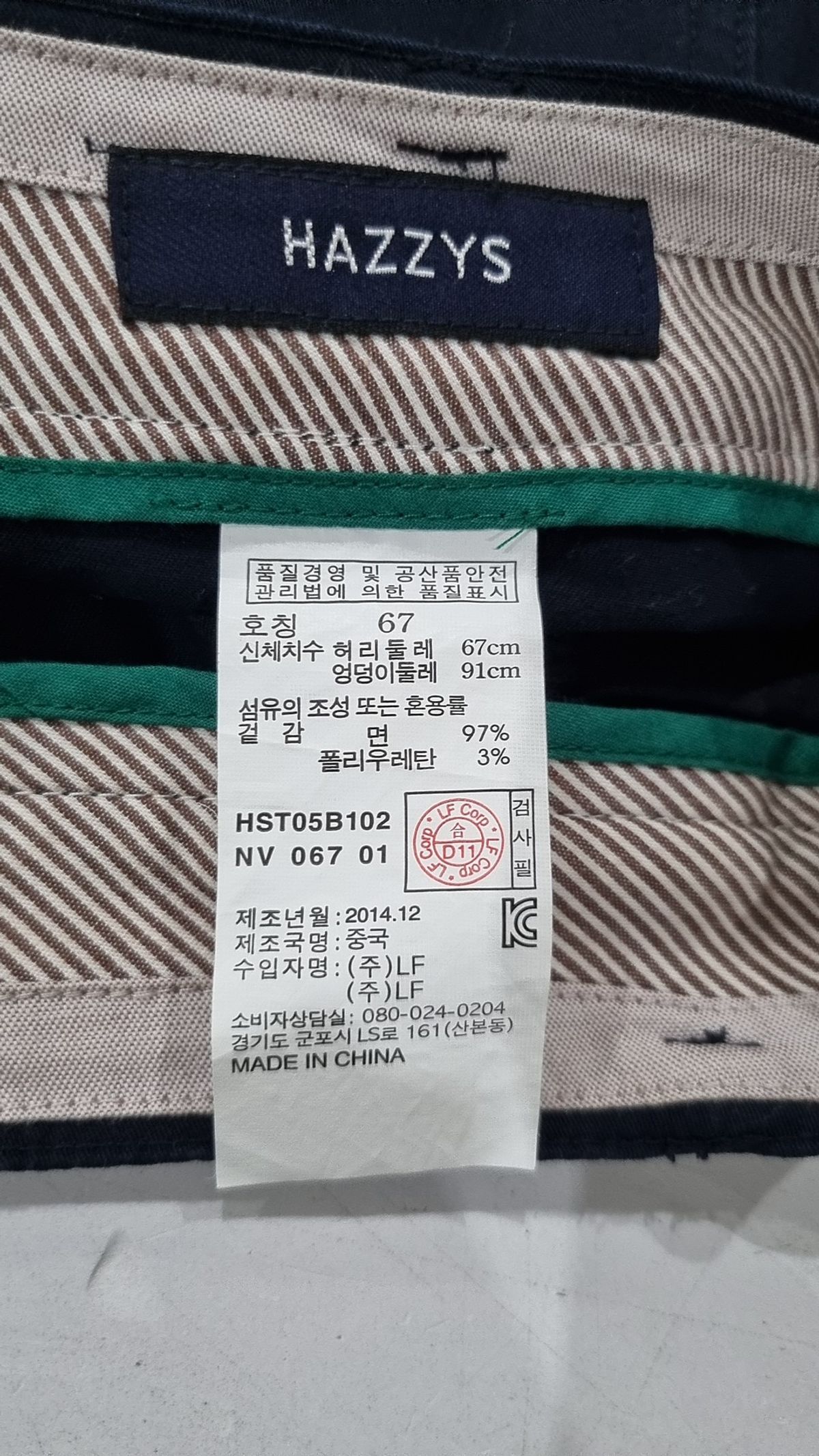 헤지스(HAZZYS) 미니스커트 67