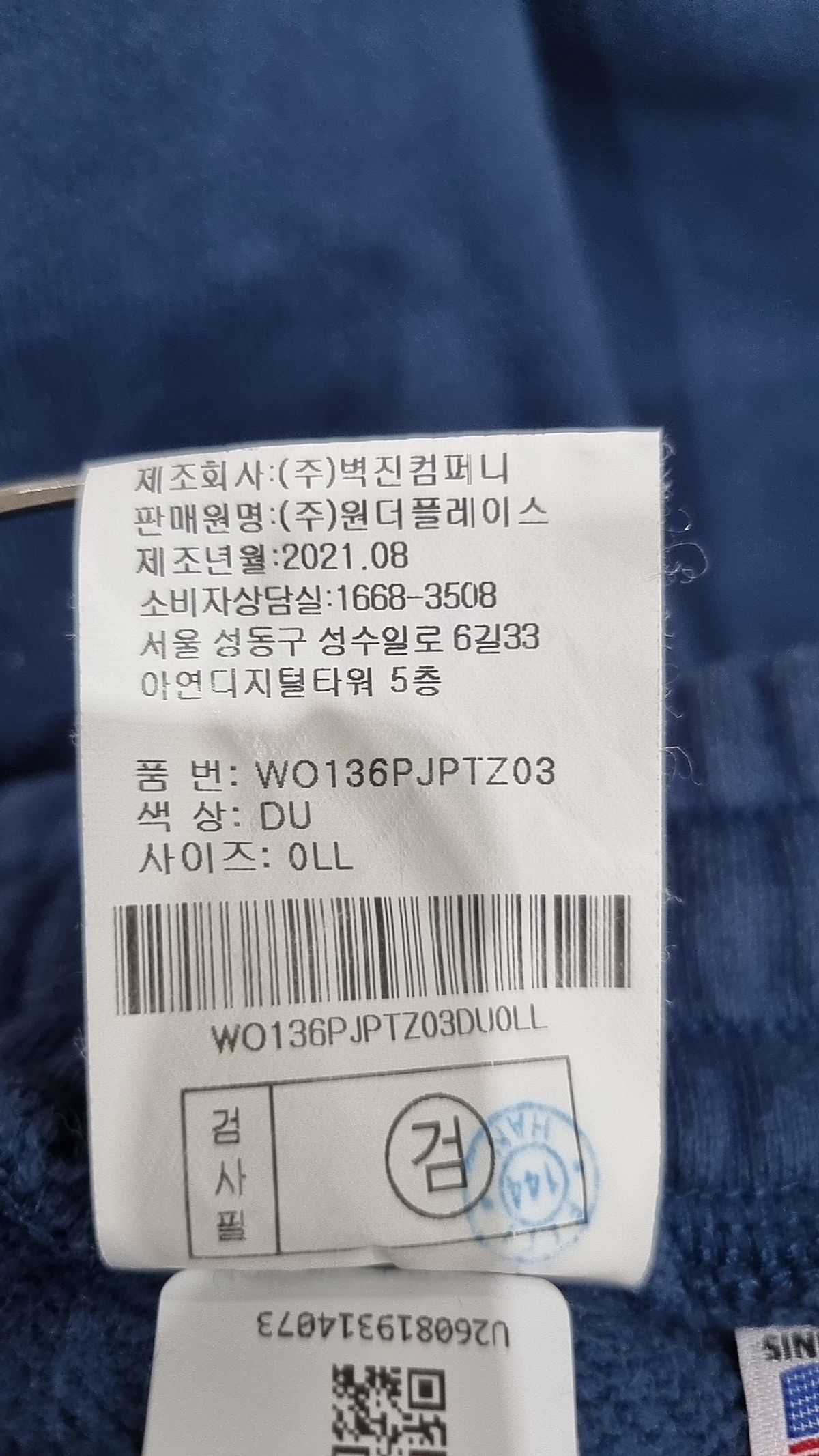 아웃도어(OUTDOOR) 조거 팬츠 L