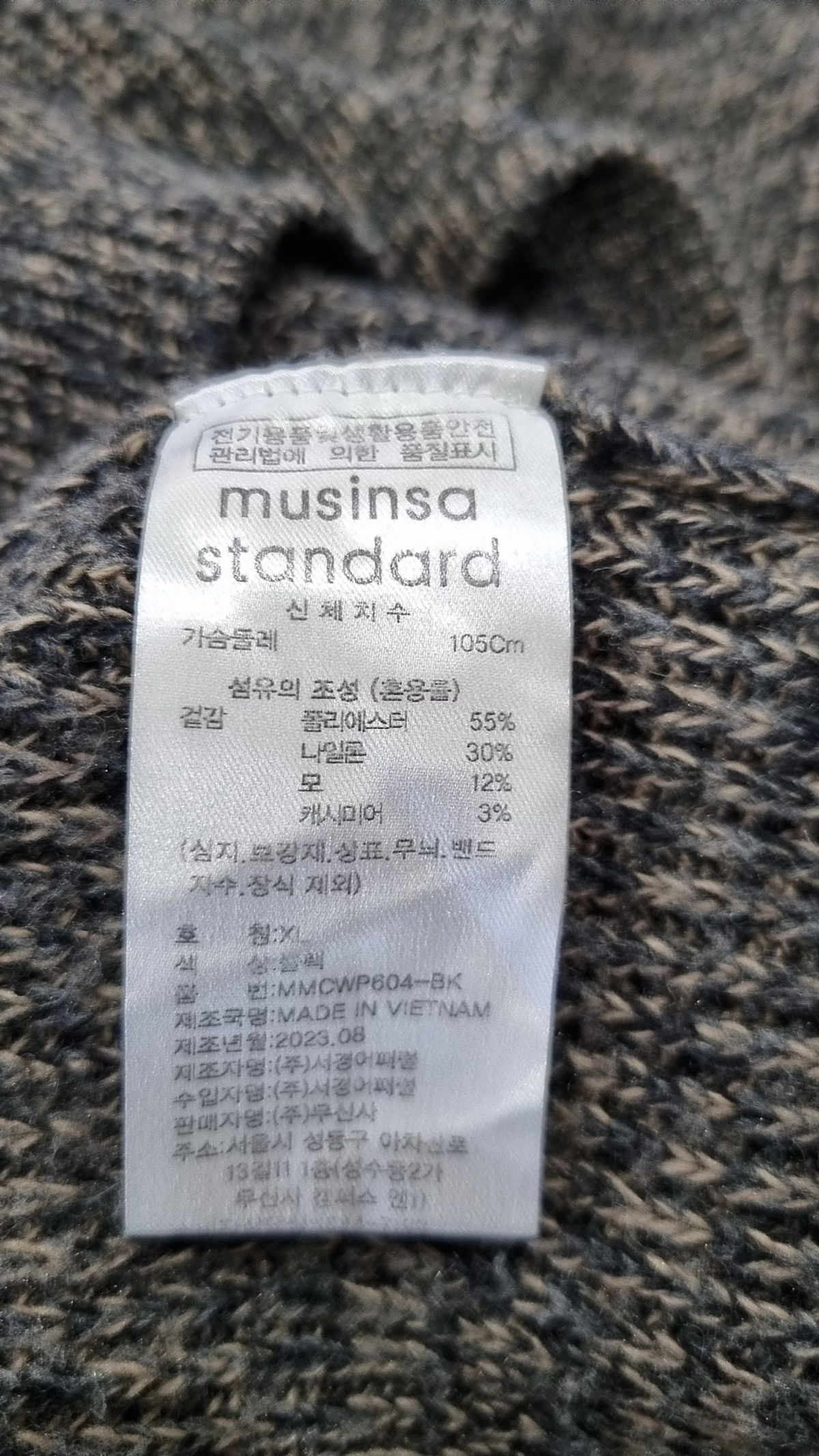 무신사 스탠다드(MUSINSA STANDARD) 니트/스웨터 XL