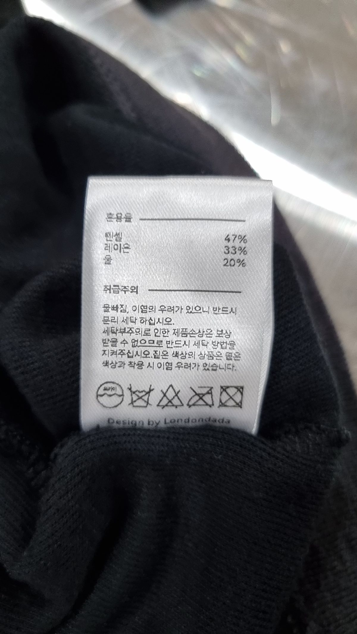 런던다다(LONDONDADA) 니트/스웨터 M