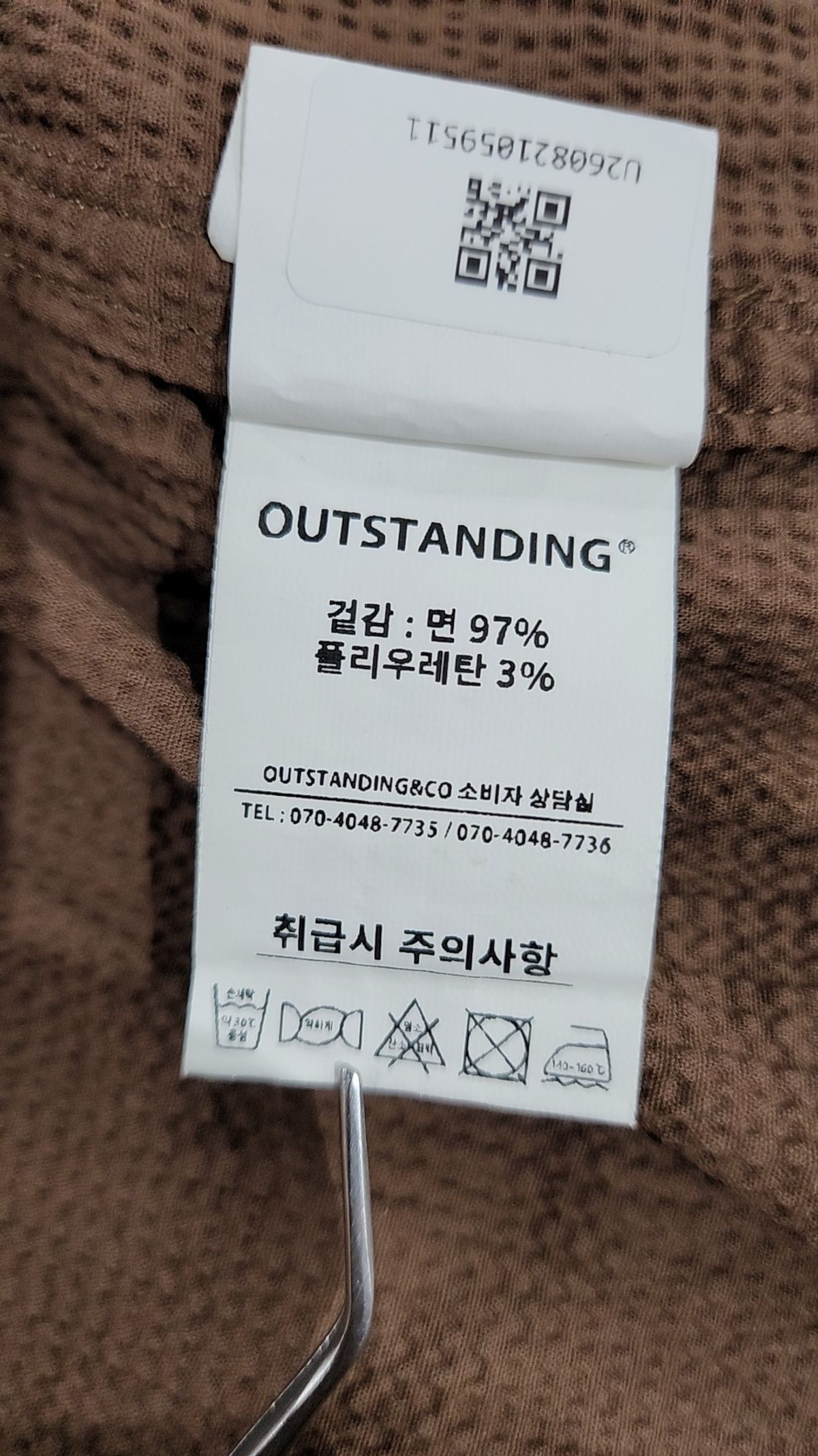 아웃스탠딩(OUTSTANDING) 캐주얼 셔츠 42
