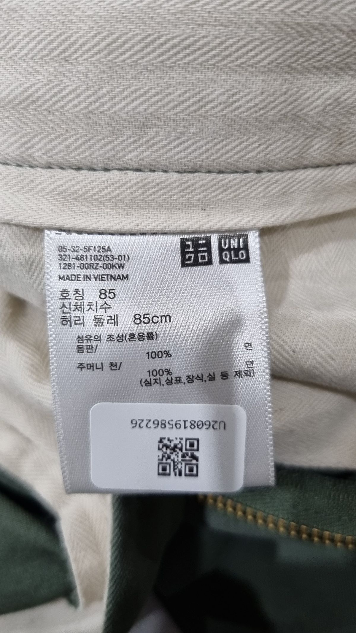 유니클로(UNIQLO) 코튼 팬츠 85