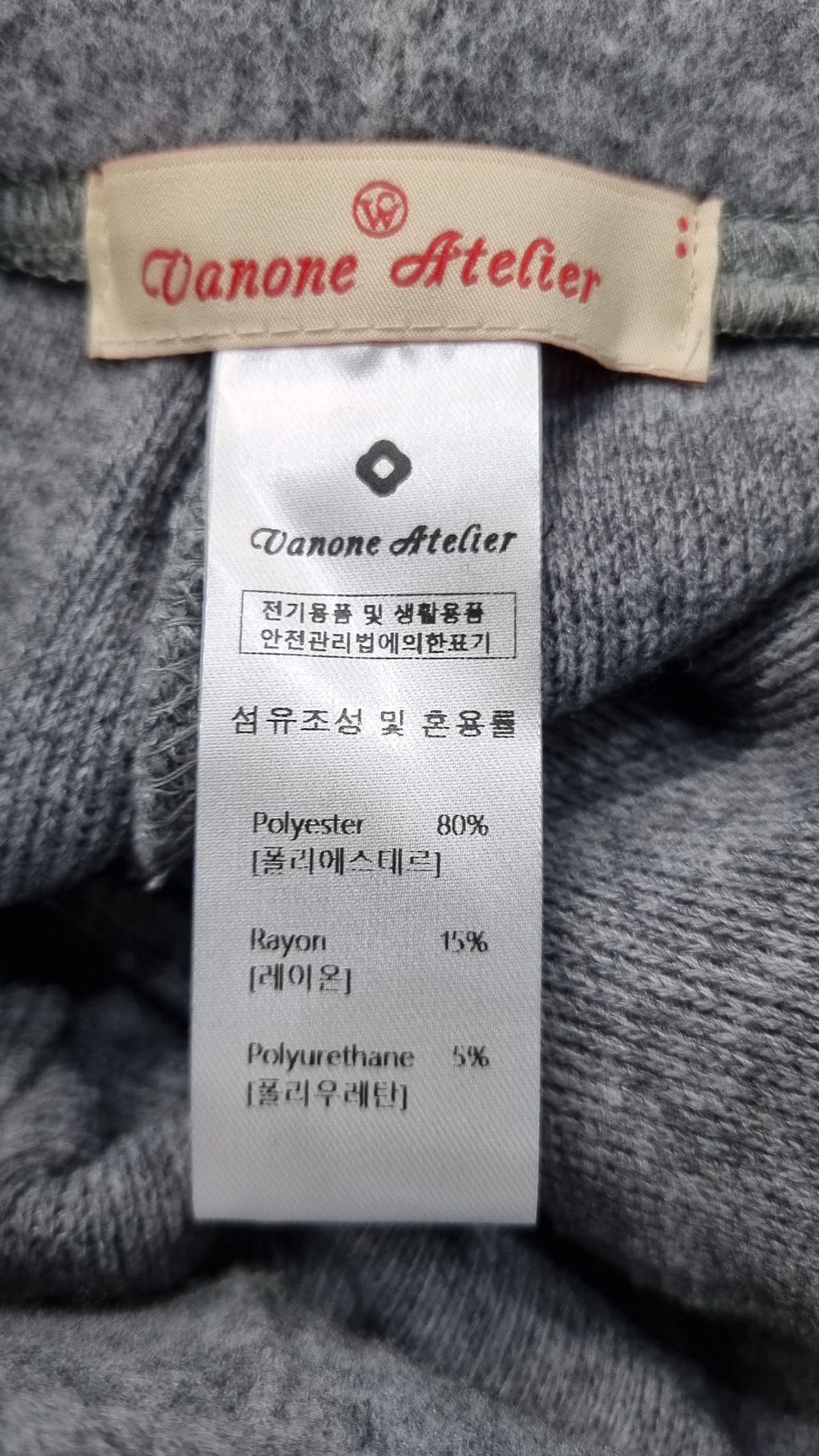 반원 아틀리에(VANONE ATELIER) 조거 팬츠 S
