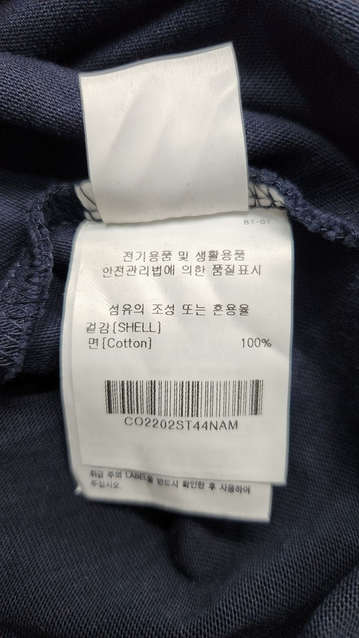 커버낫(COVERNAT) 모크넥 티셔츠 네이비 M