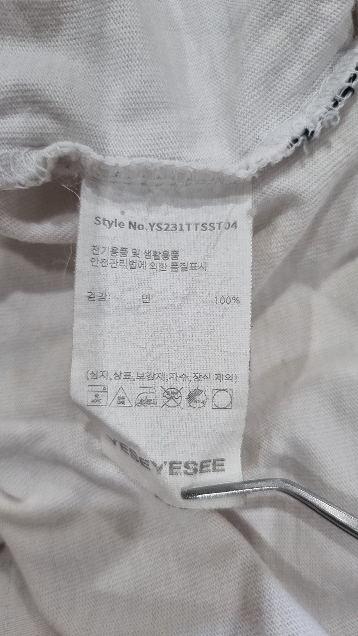 예스아이씨(YESEYESEE) Y.E.S Sports Tee Ecru XL