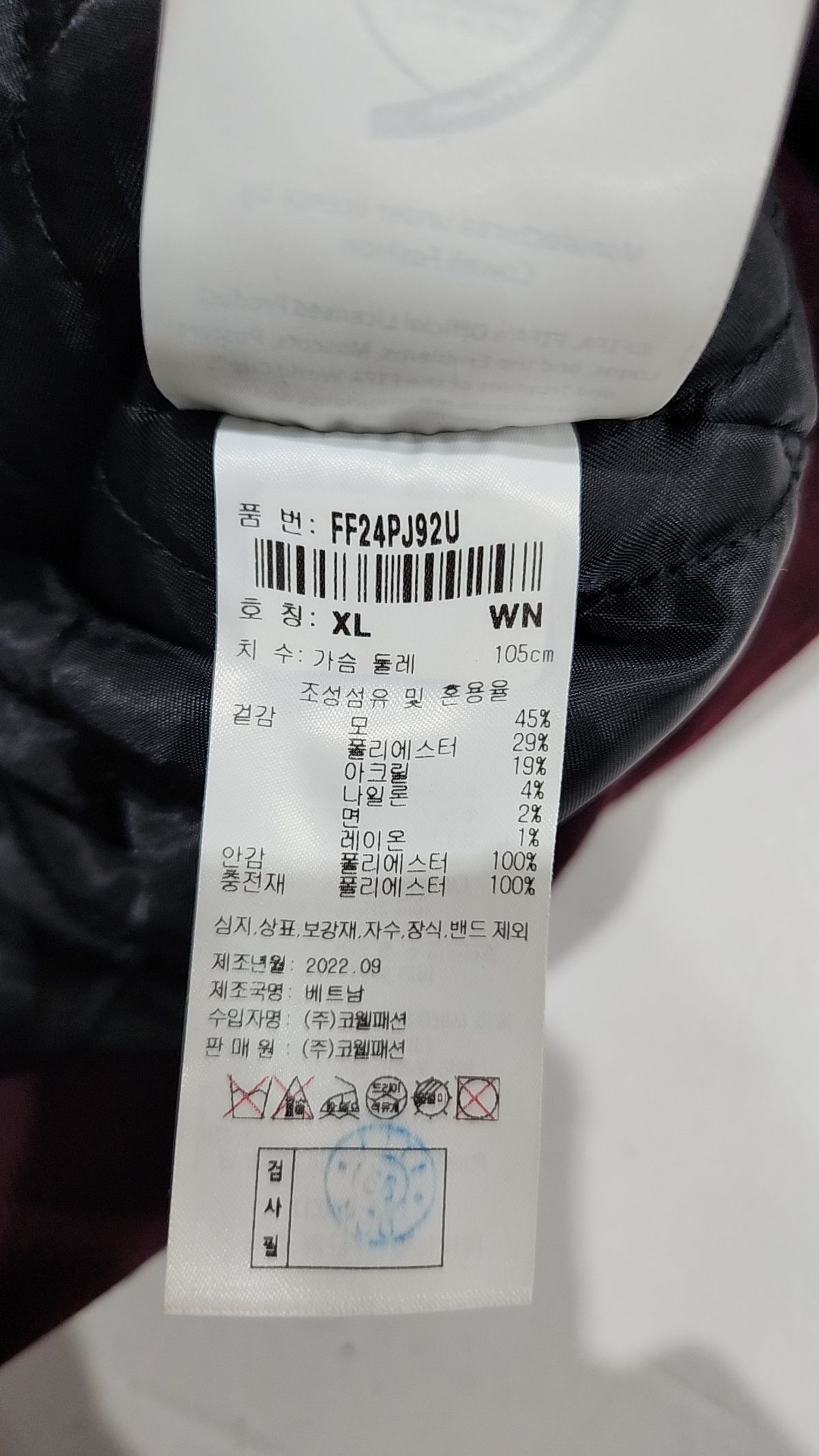 피파(FIFA) 기타 점퍼/재킷 XL