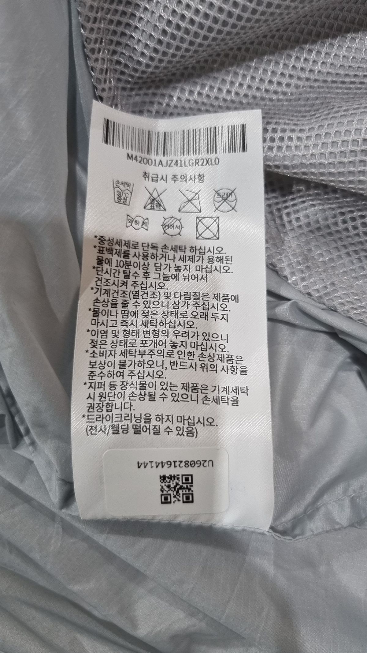 무신사 스탠다드 스포츠(MUSINSA STANDARD SPORTS) 나일론/코치 재킷 XXL