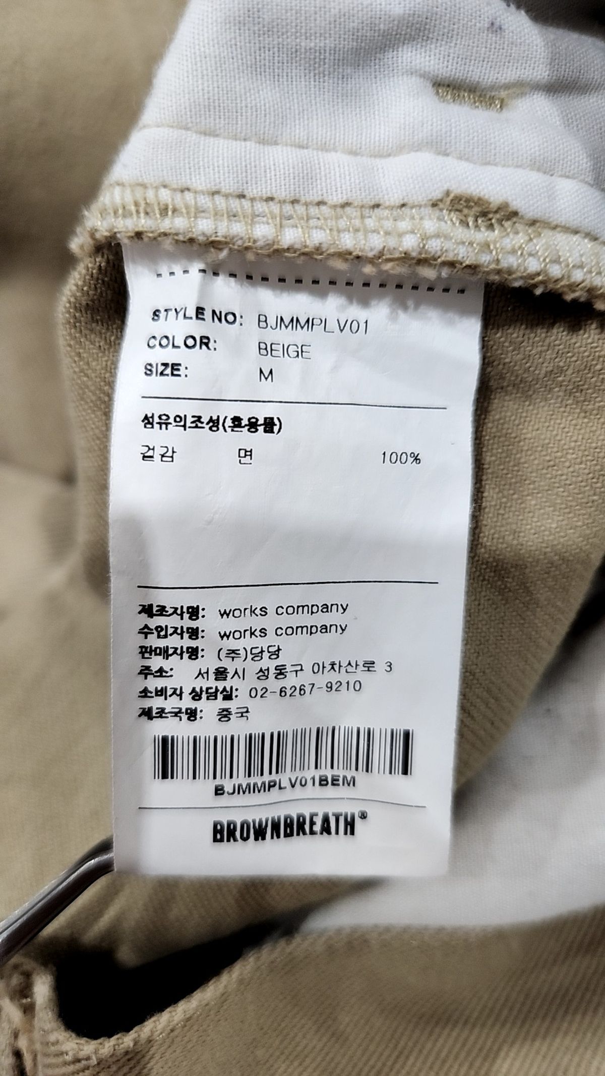 브라운브레스(BROWNBREATH) VXB SPRD LINE PANTS - BEIGE M