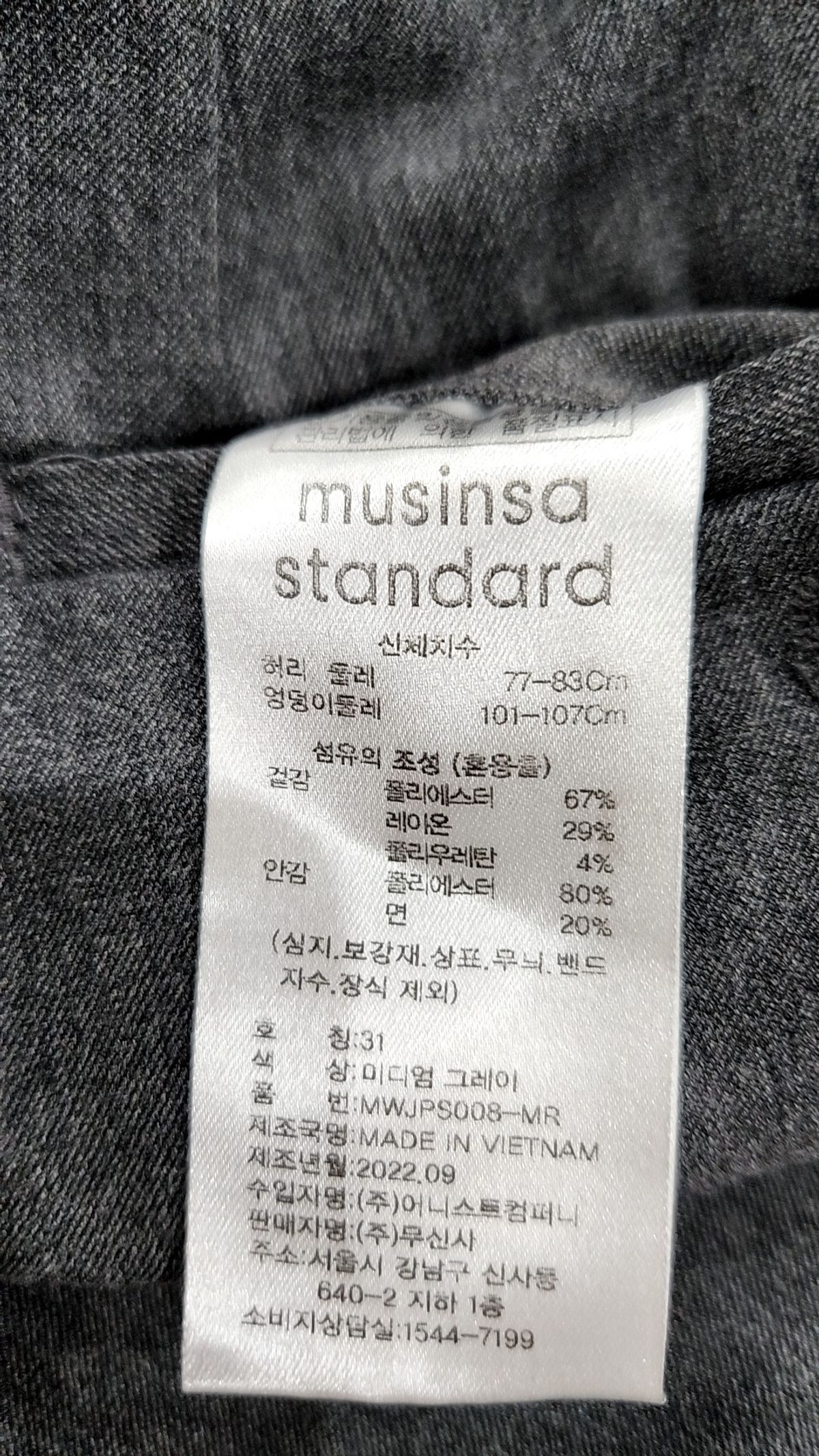 무신사 스탠다드(MUSINSA STANDARD) 슈트 팬츠/슬랙스 31