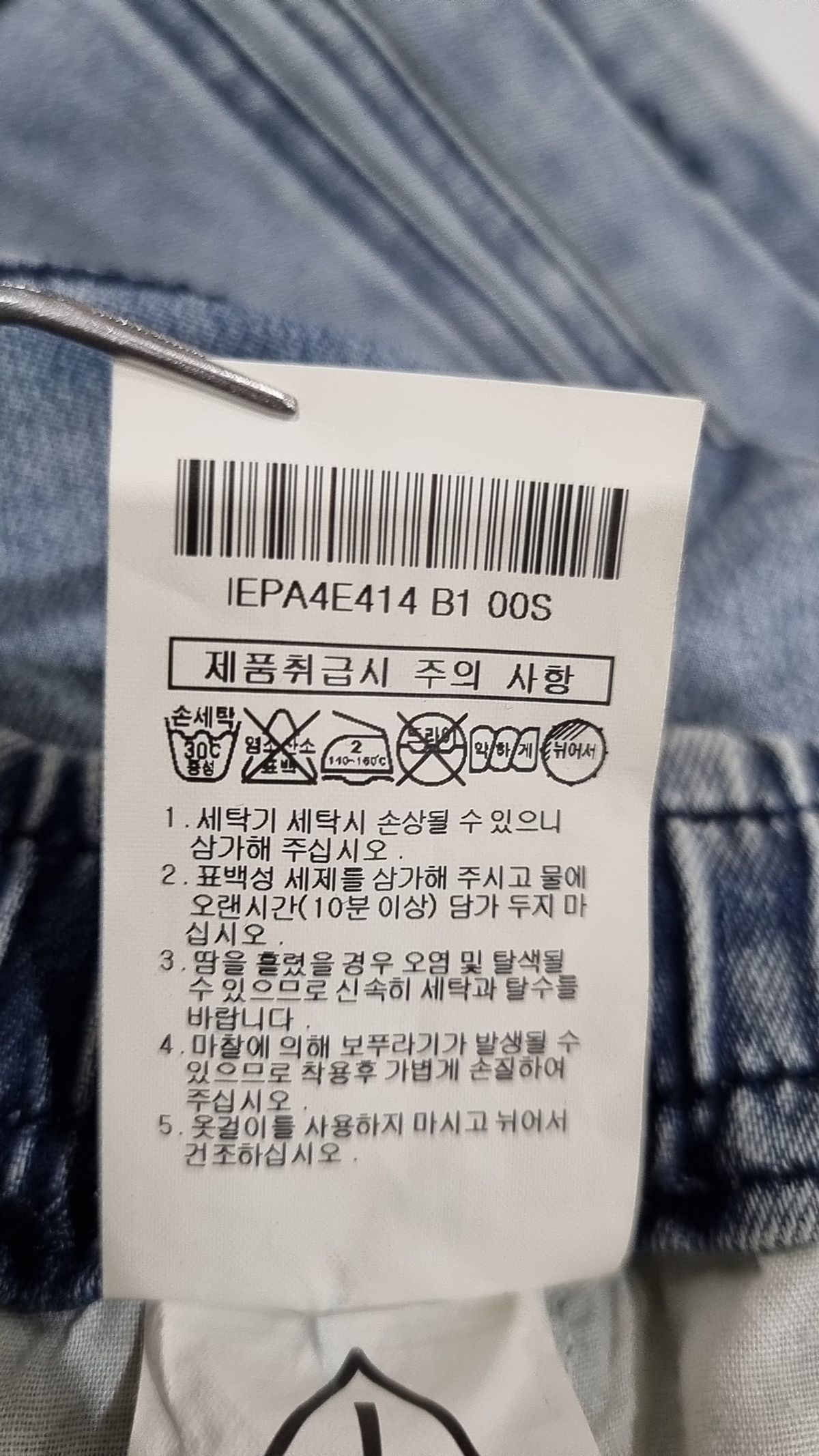 일꼬르소(IL CORSO) 데님 풀 밴딩 반바지 라이트블루 IEPA4E414B1 S