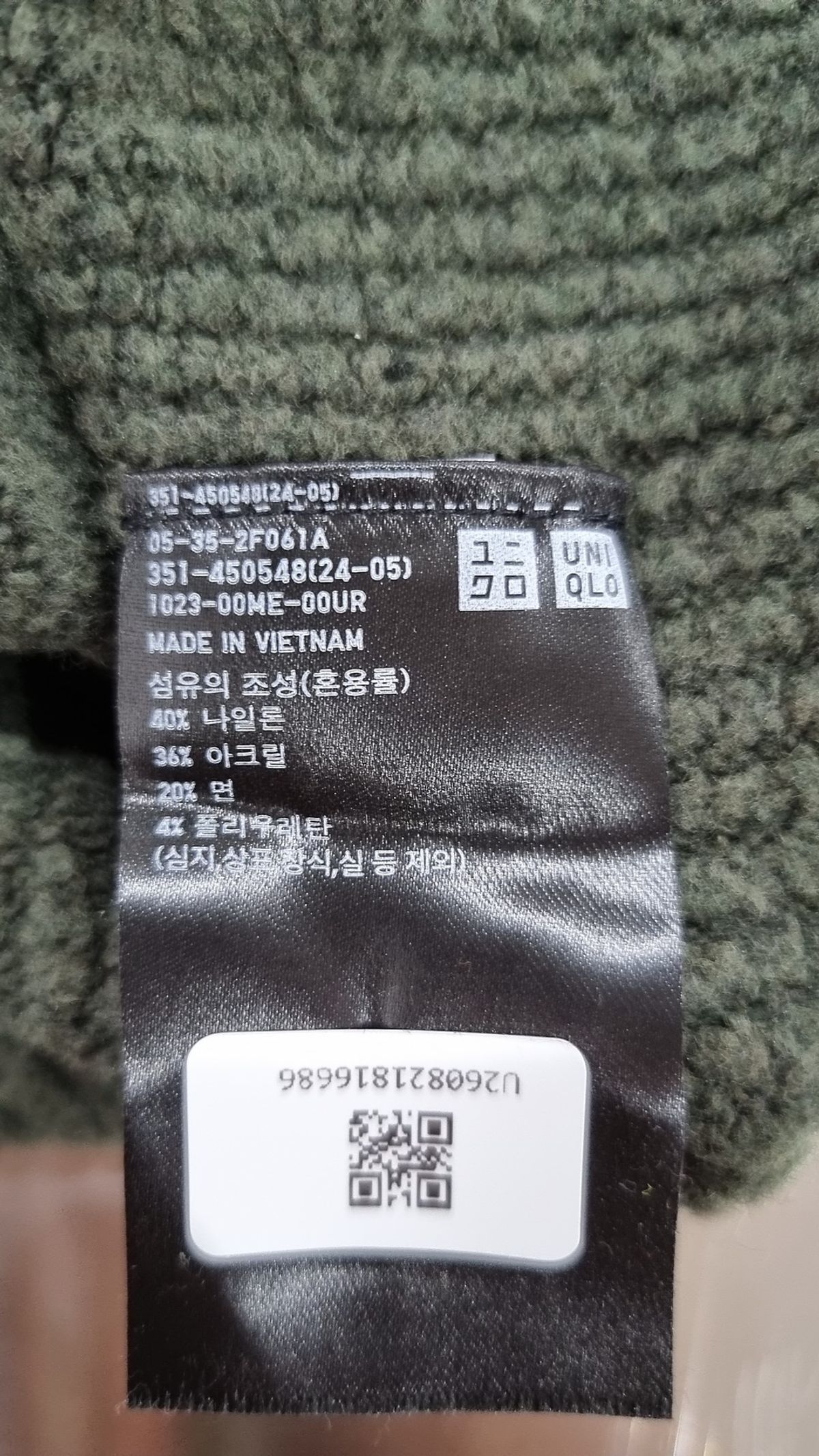 유니클로(UNIQLO) 니트/스웨터 XXXL