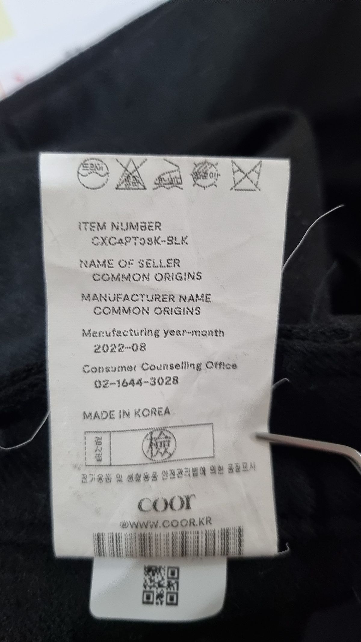 쿠어(COOR) 스트럭처드 카고 울 팬츠 (블랙) L