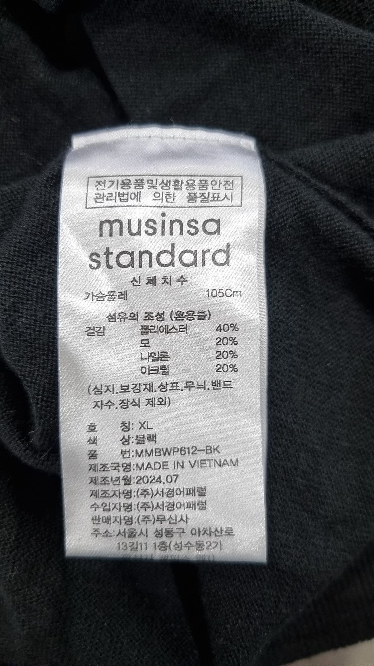 무신사 스탠다드(MUSINSA STANDARD) 니트/스웨터 XL