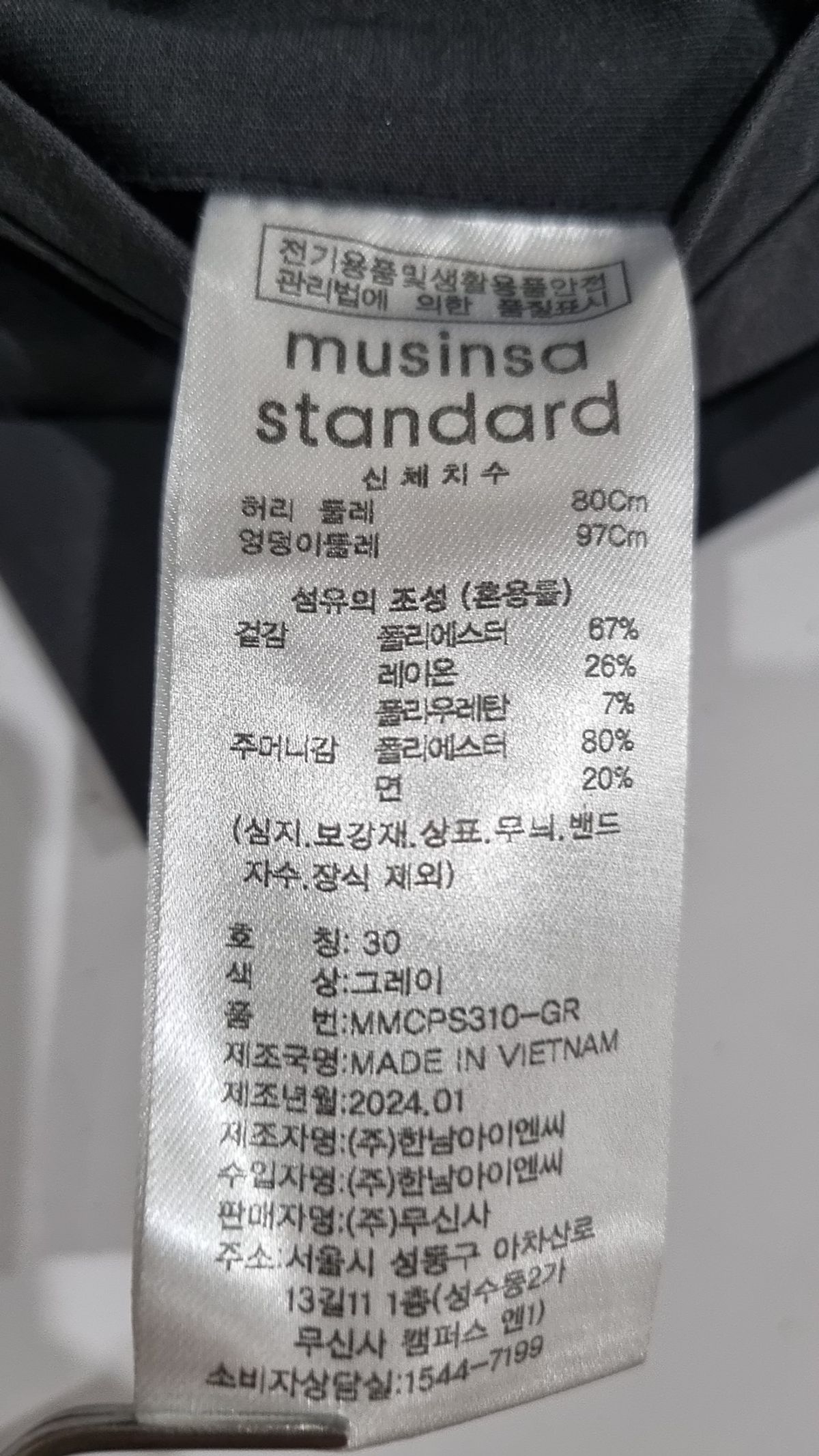 무신사 스탠다드(MUSINSA STANDARD) 기타 바지 30